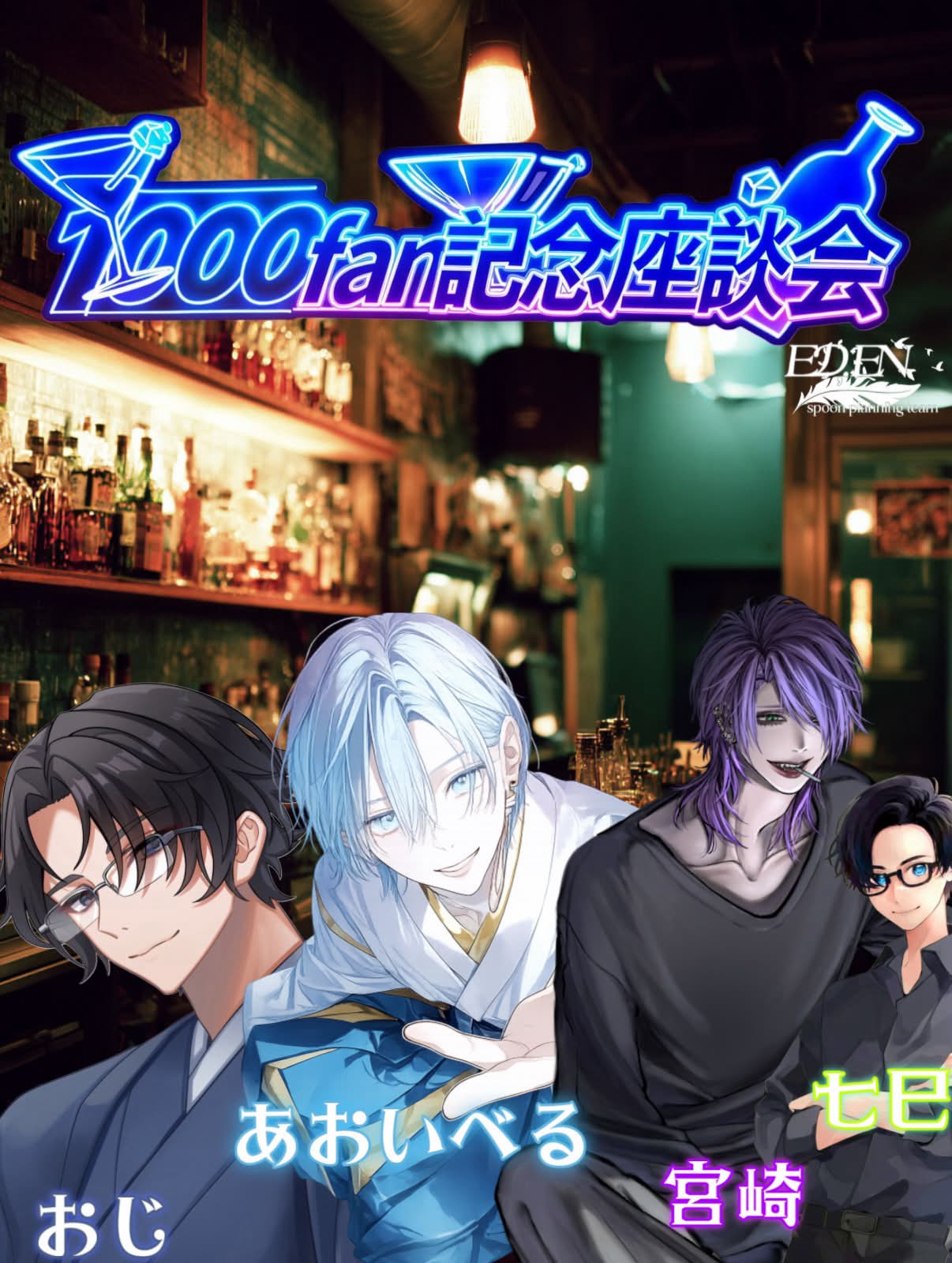 合同1000FAN記念🎉