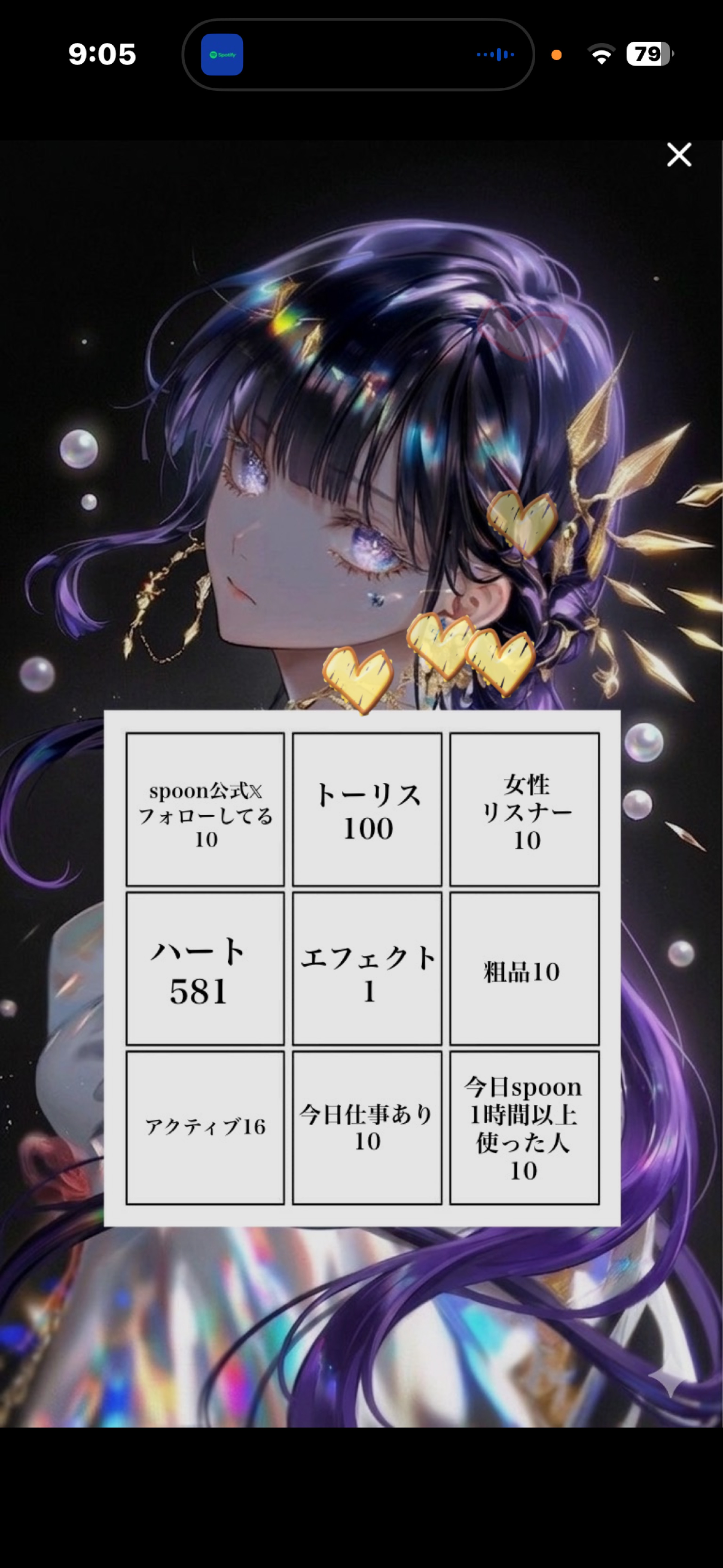 初寝潜◎ビッンッゴッ