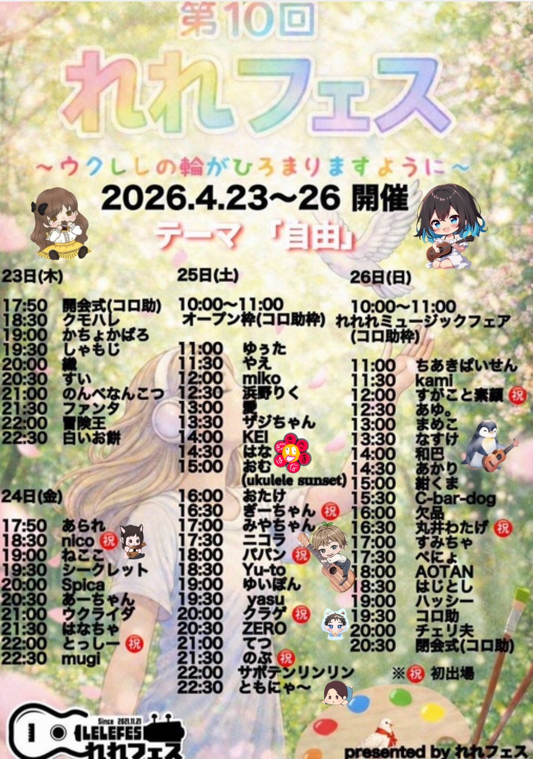 元気になーれ🍀8:50まで