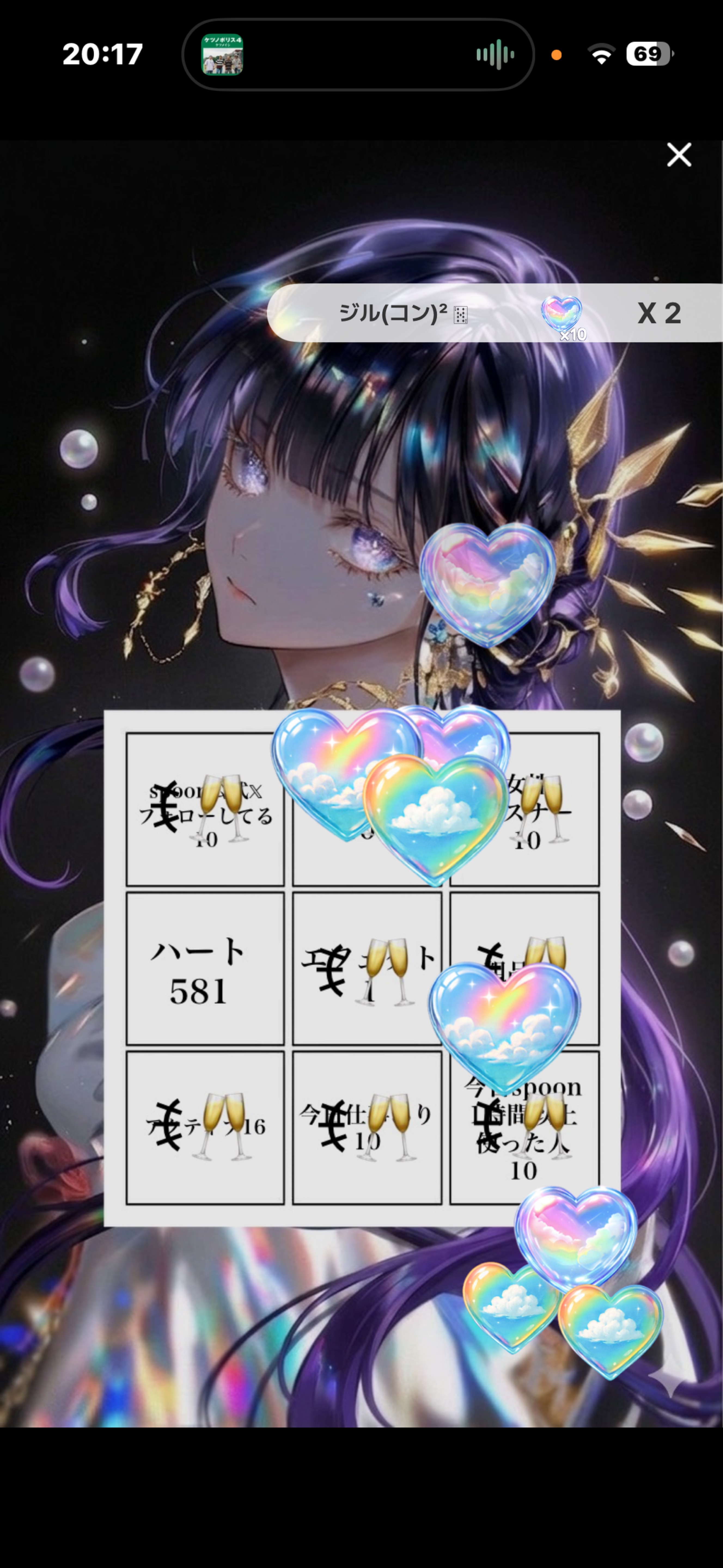 初寝潜◎ビンゴ🆘