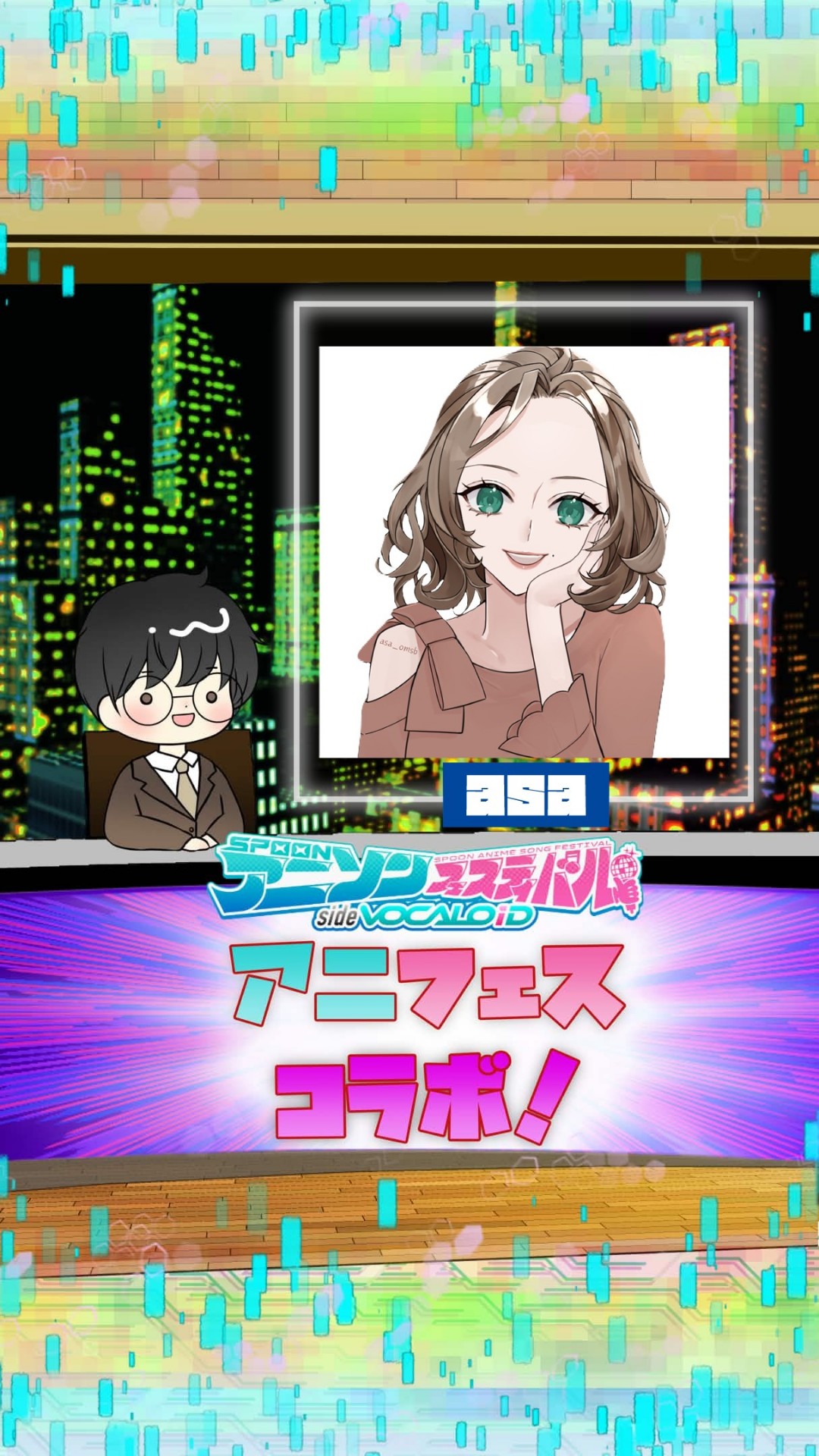 📻アニフェスコラボ#20