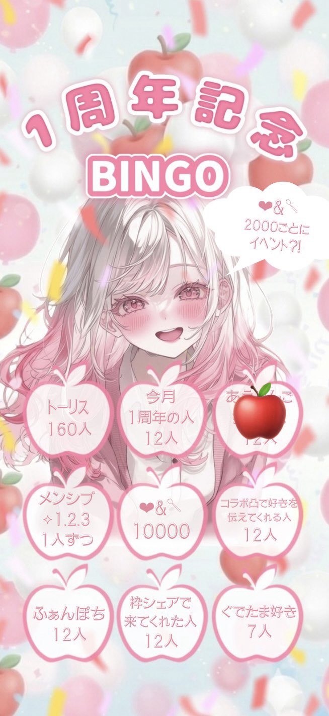 今月１周年の人10人🍎1周年記念枠🍎