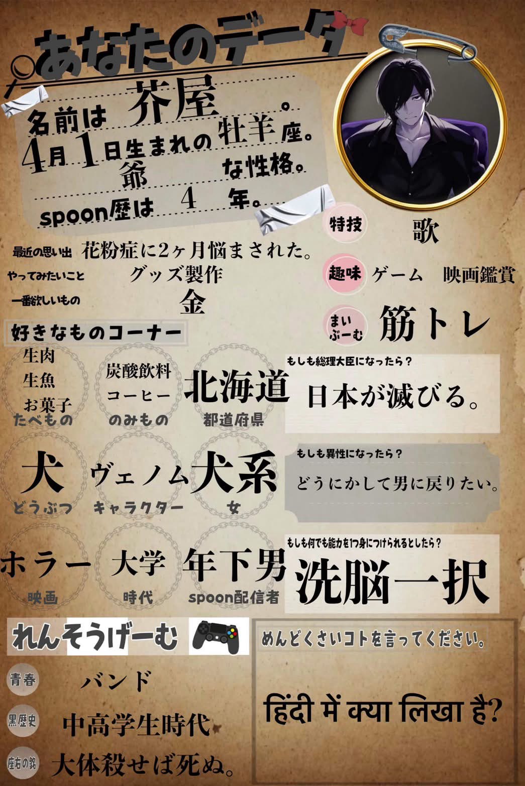 あなたどなた？