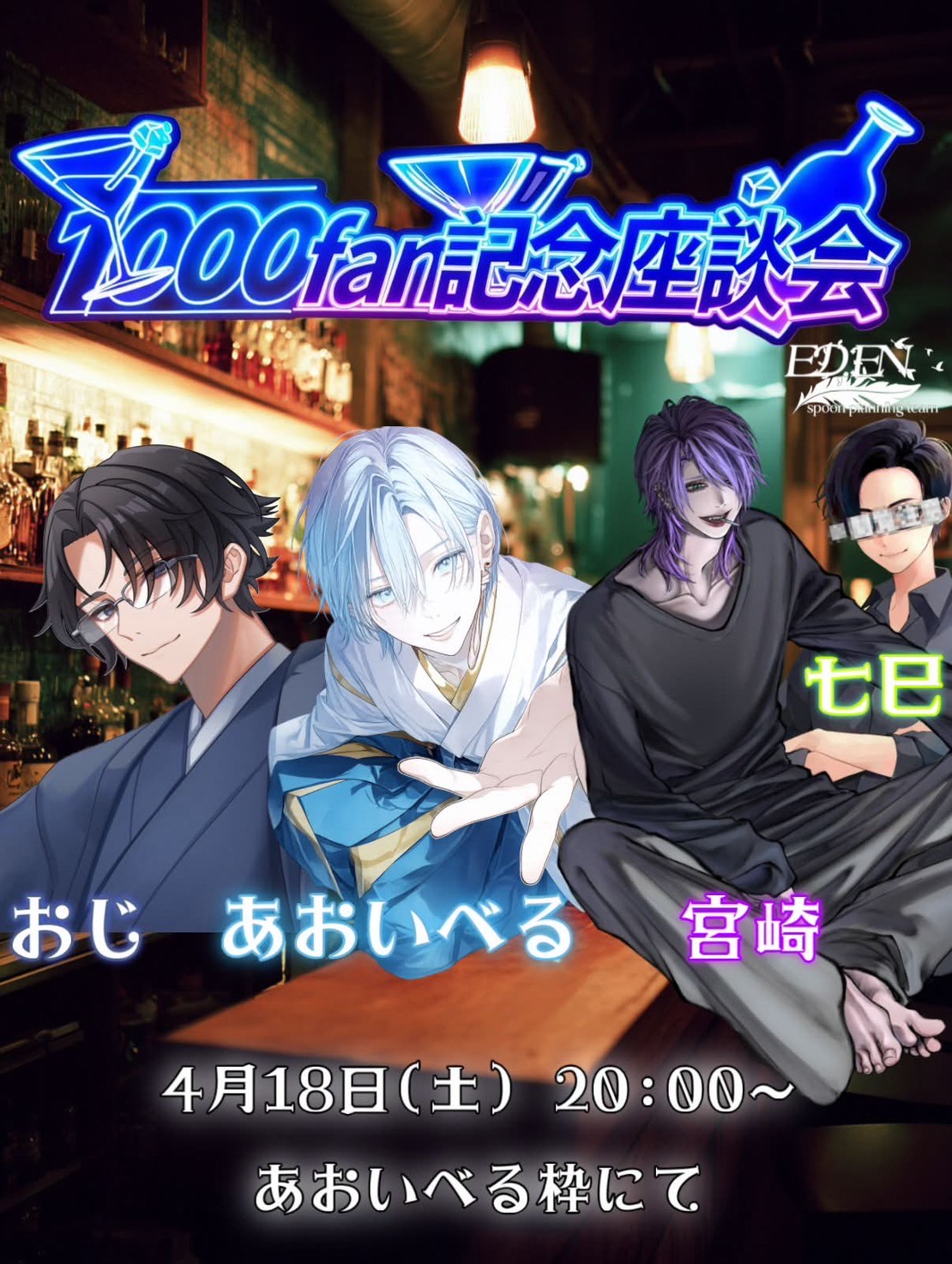 おいで、仲良くなろう：初◎♡落◎