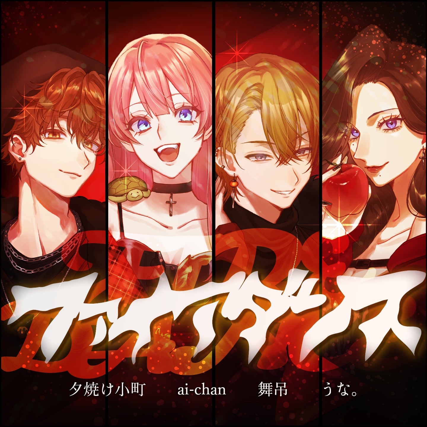 ファイダンス🔥