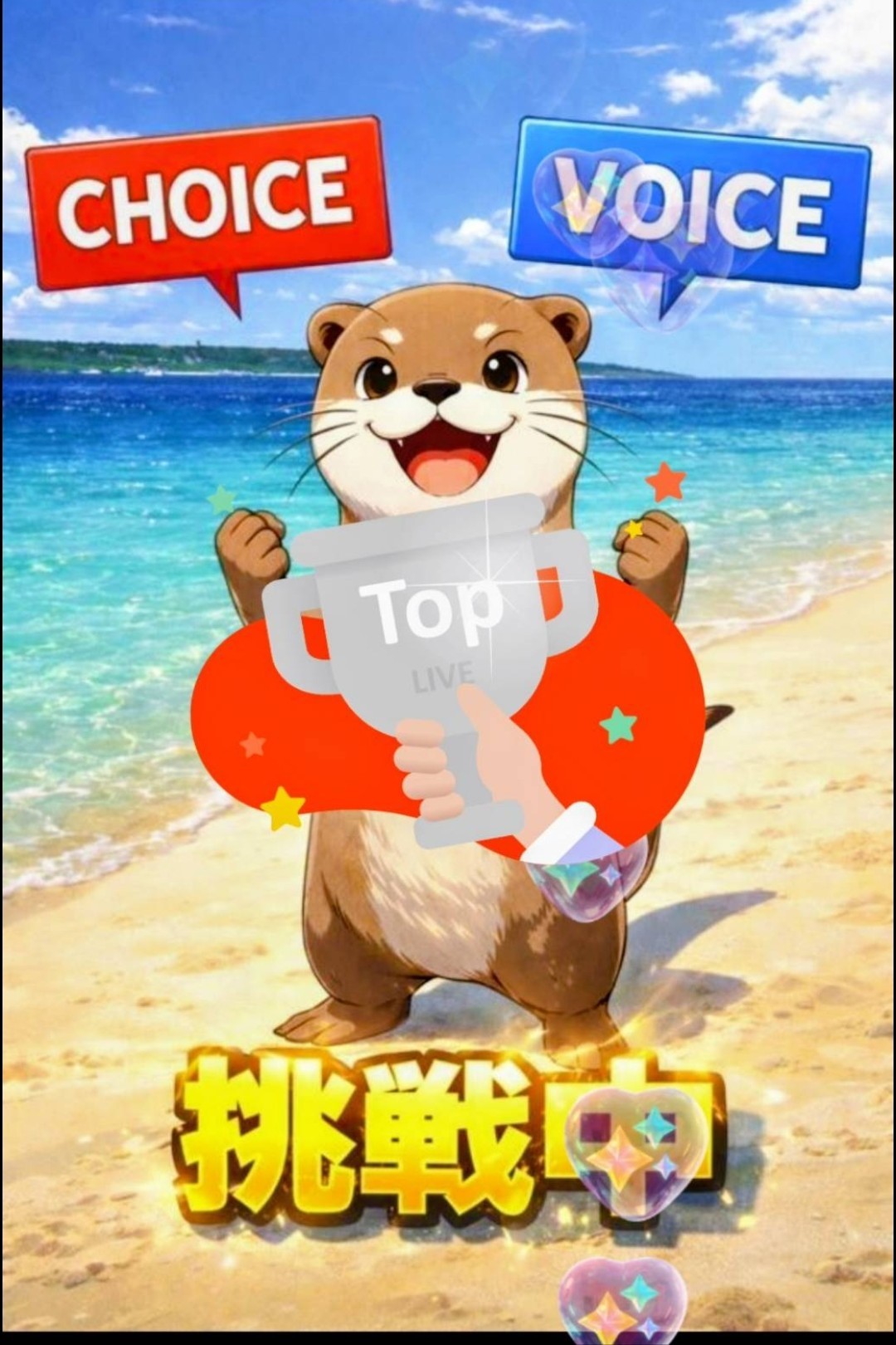 ゆっくりしてね！初・潜〇😊