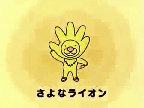 てめぇから来い