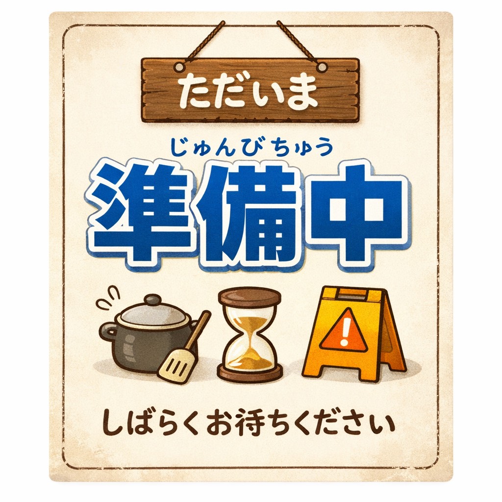 枠作り中です。　初見さん捕まえる！