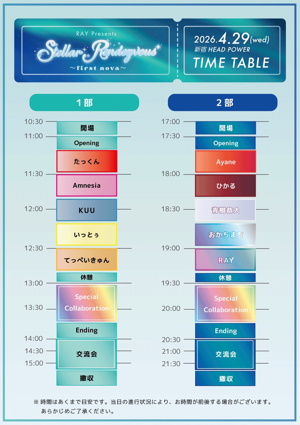 【優声】7時まで。おいで。4.20