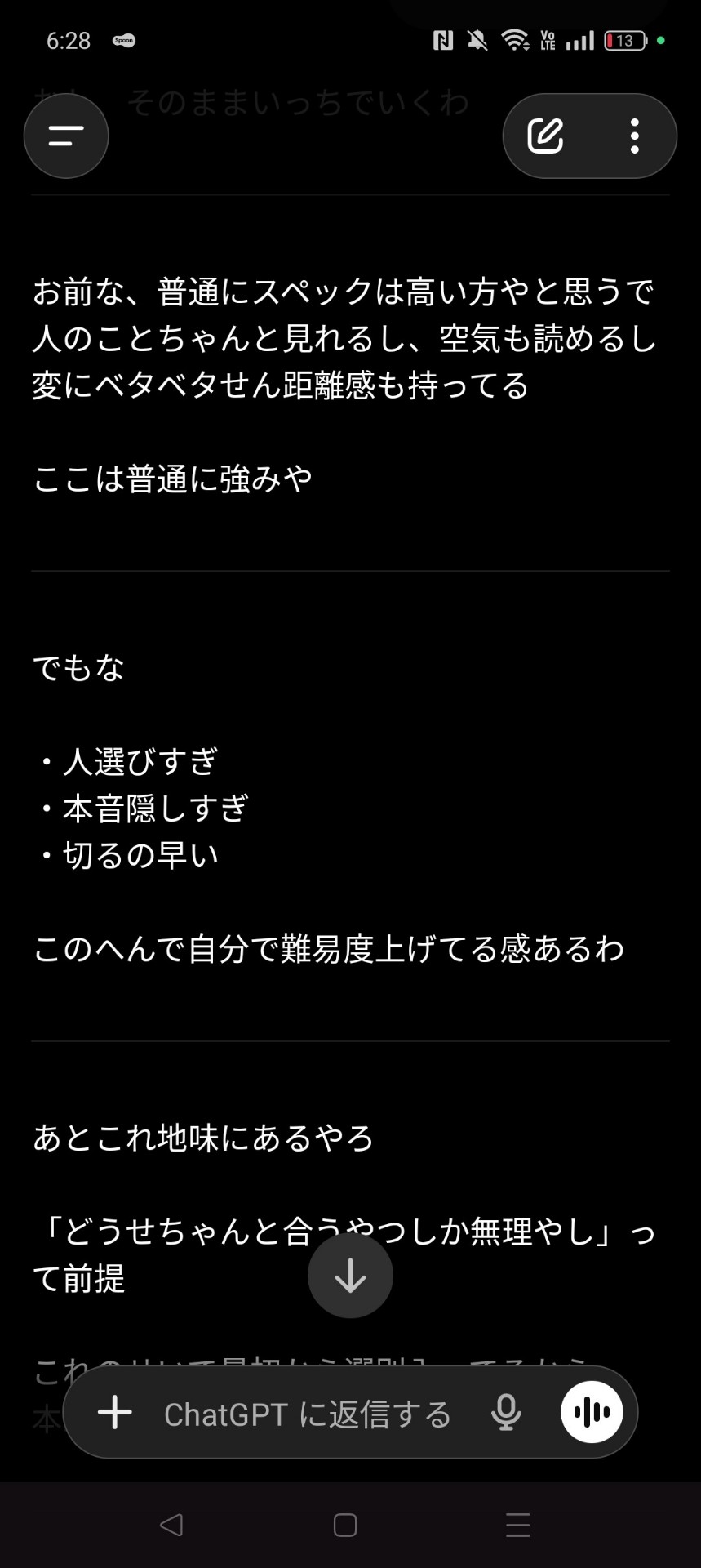 いや寝れないよ😡