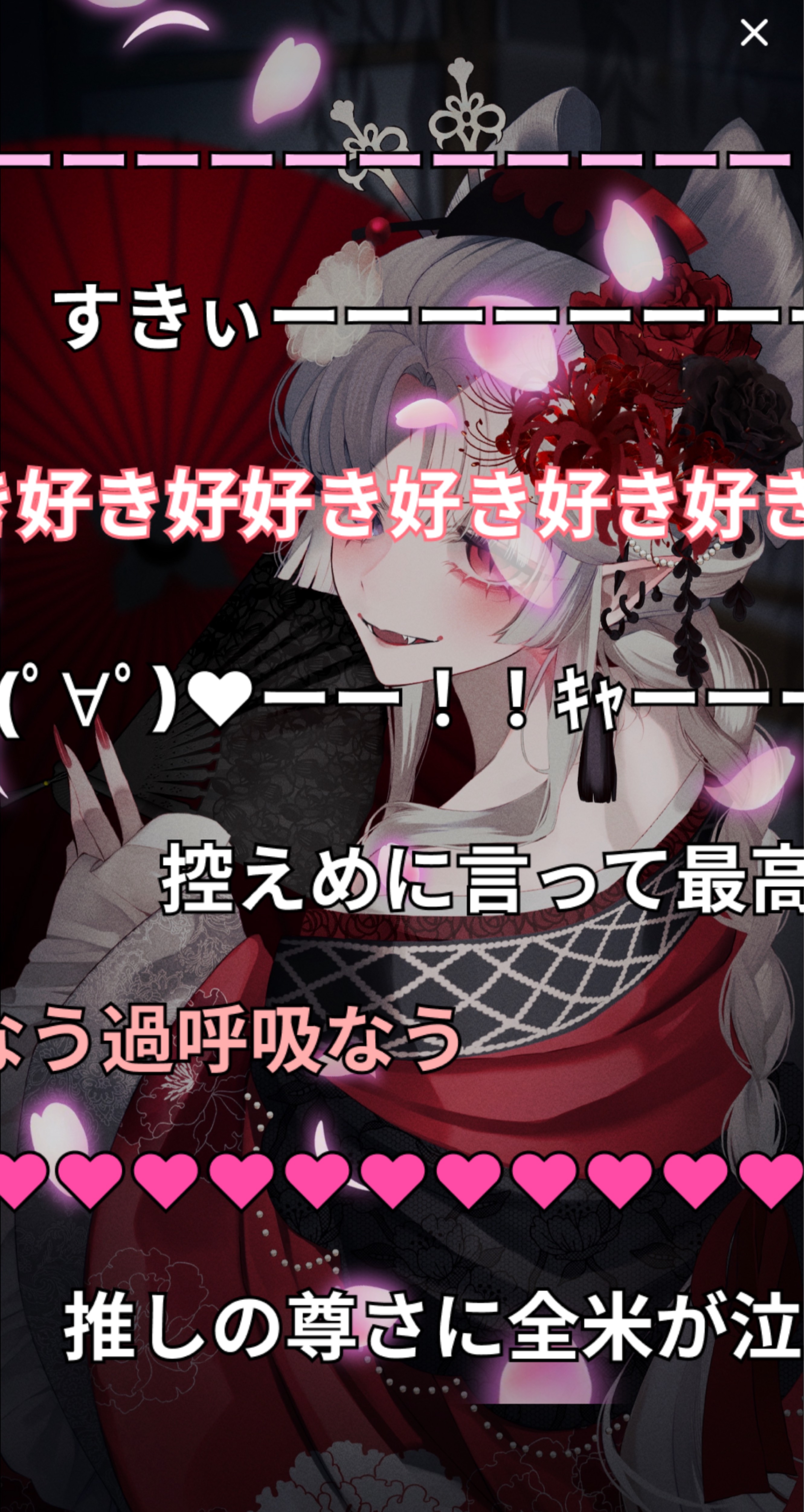 🦇誕生日宴会城❤️‍🩹