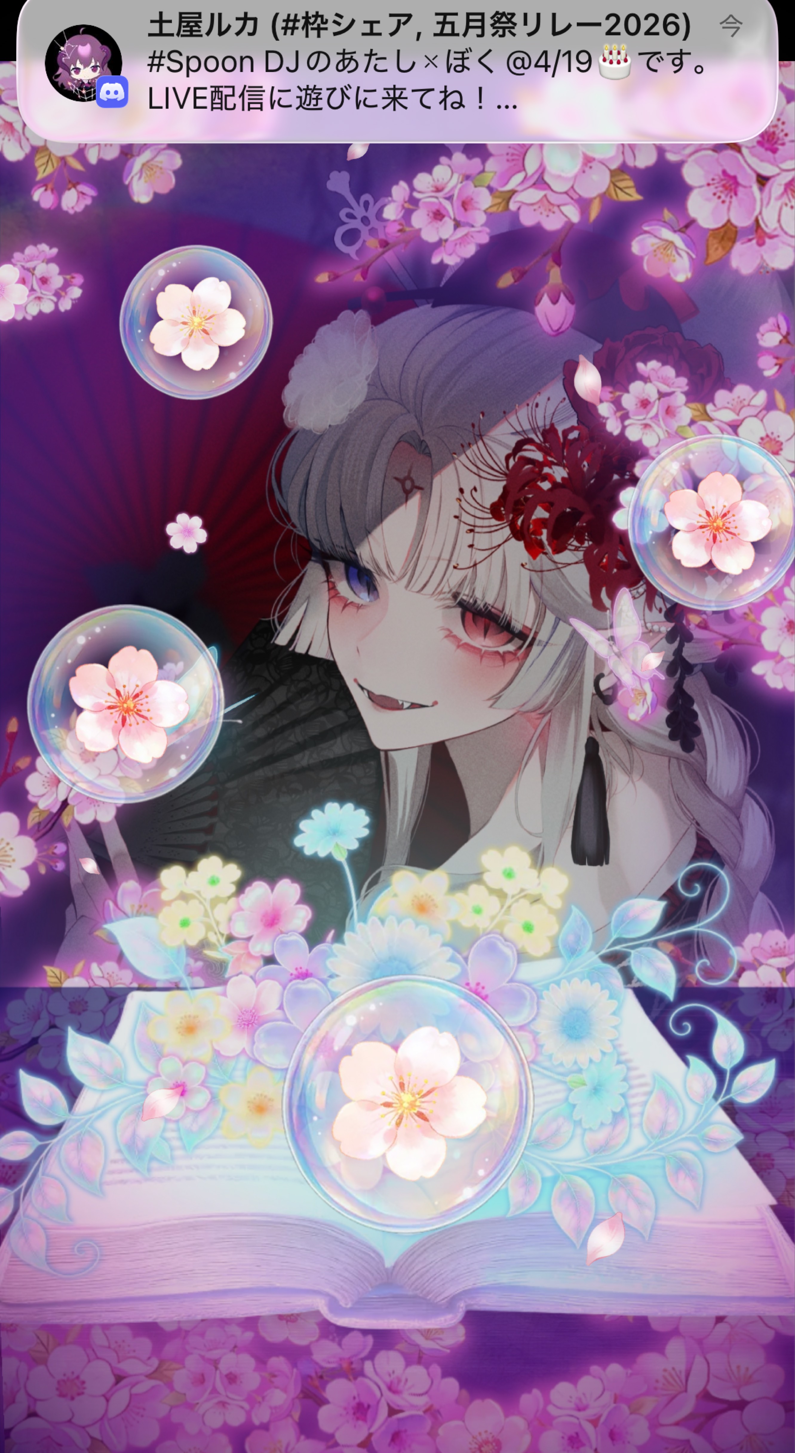 🦇誕生日宴会城❤️‍🩹