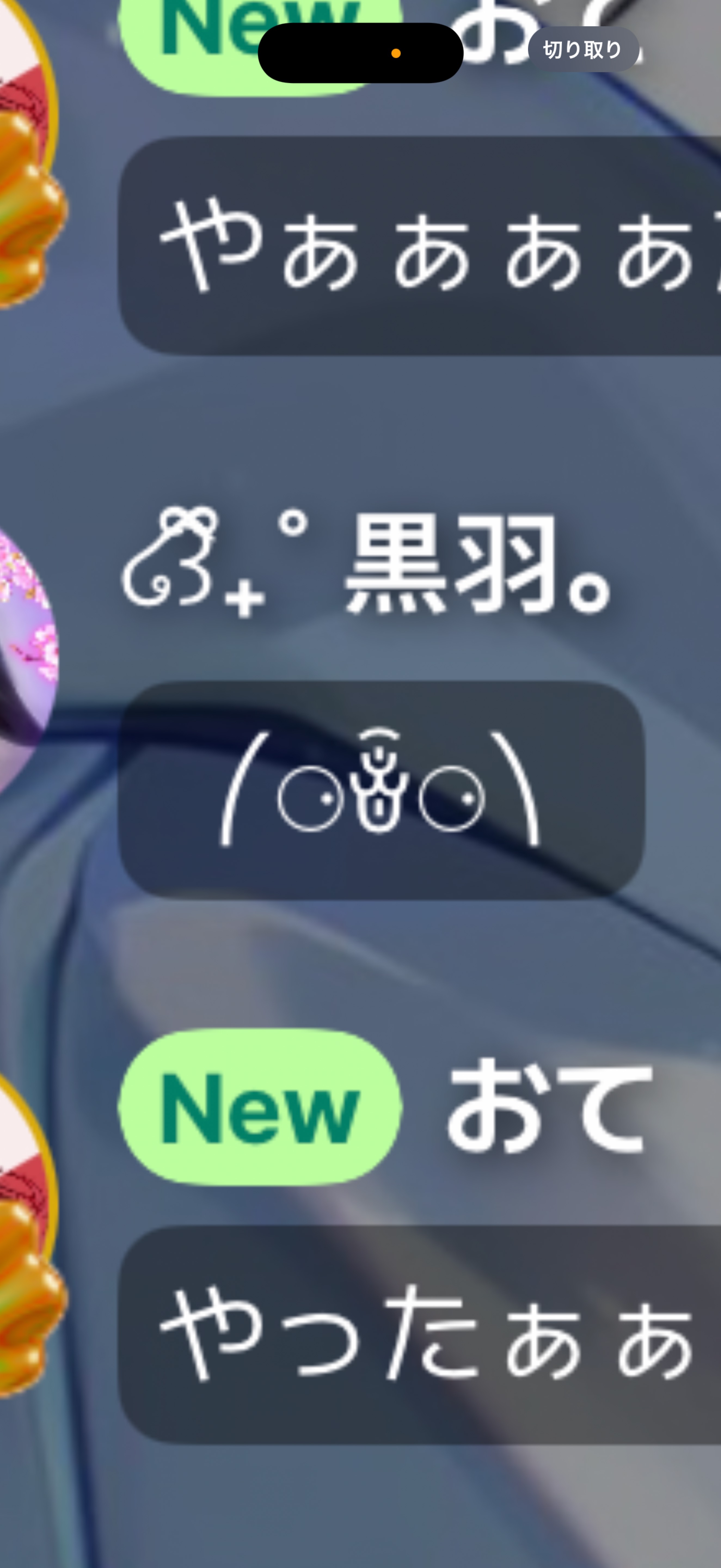 声聞きに来る？☔️