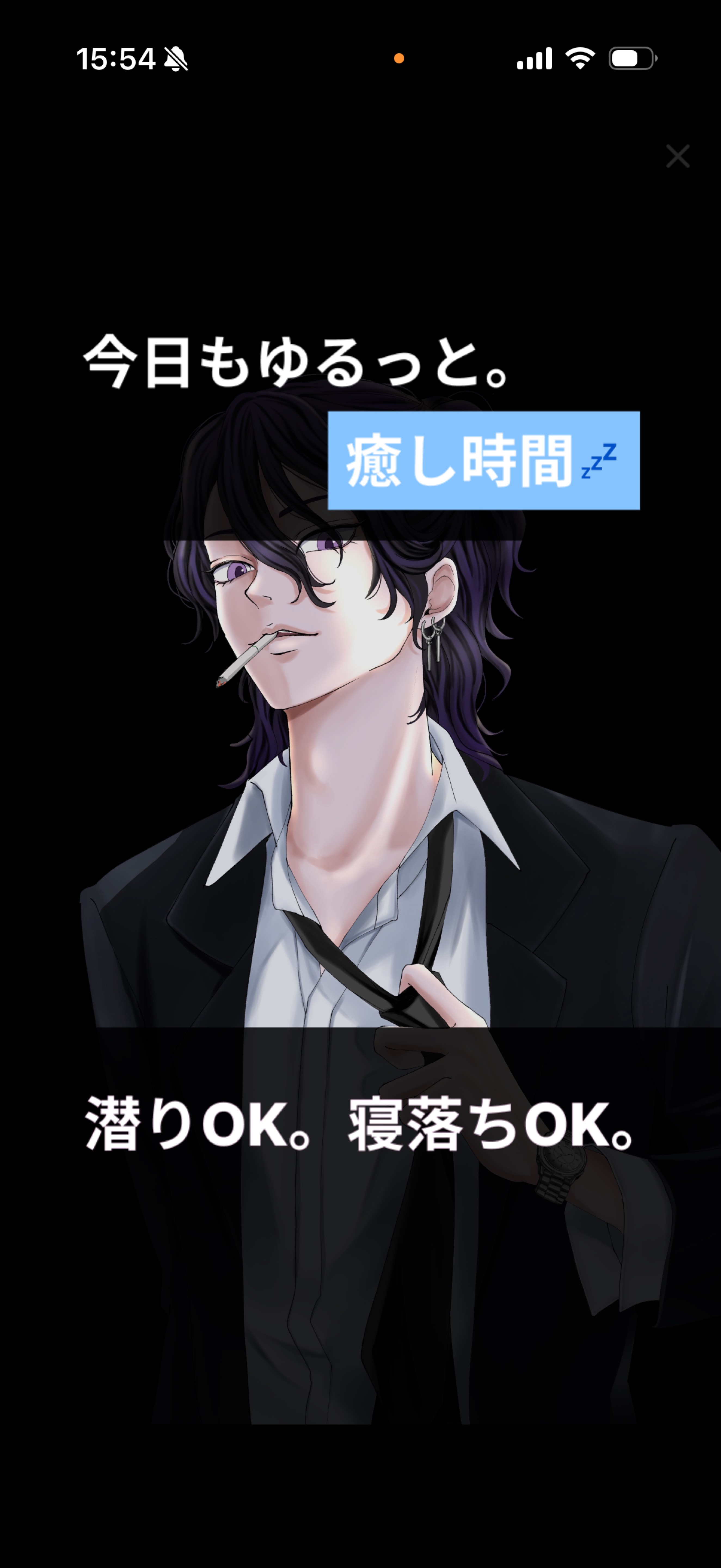 不二は国家なり