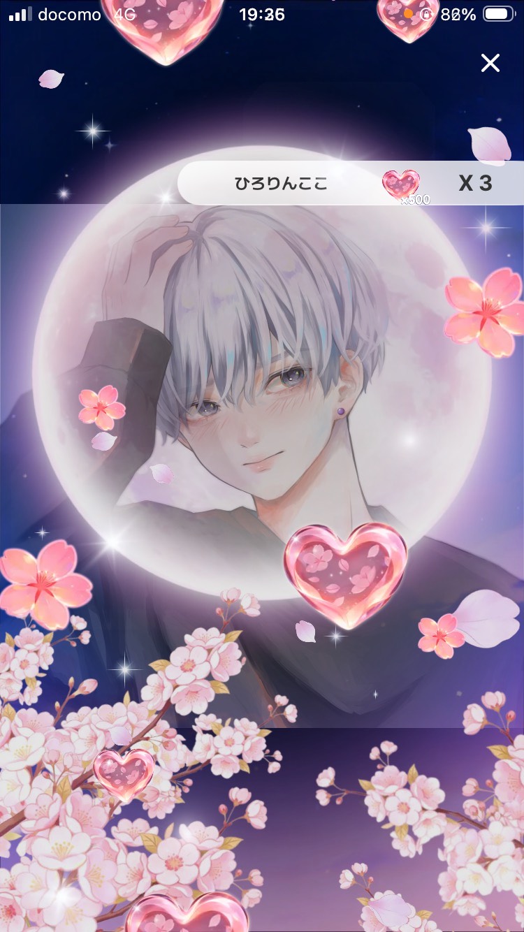 アルティメットこんばんは