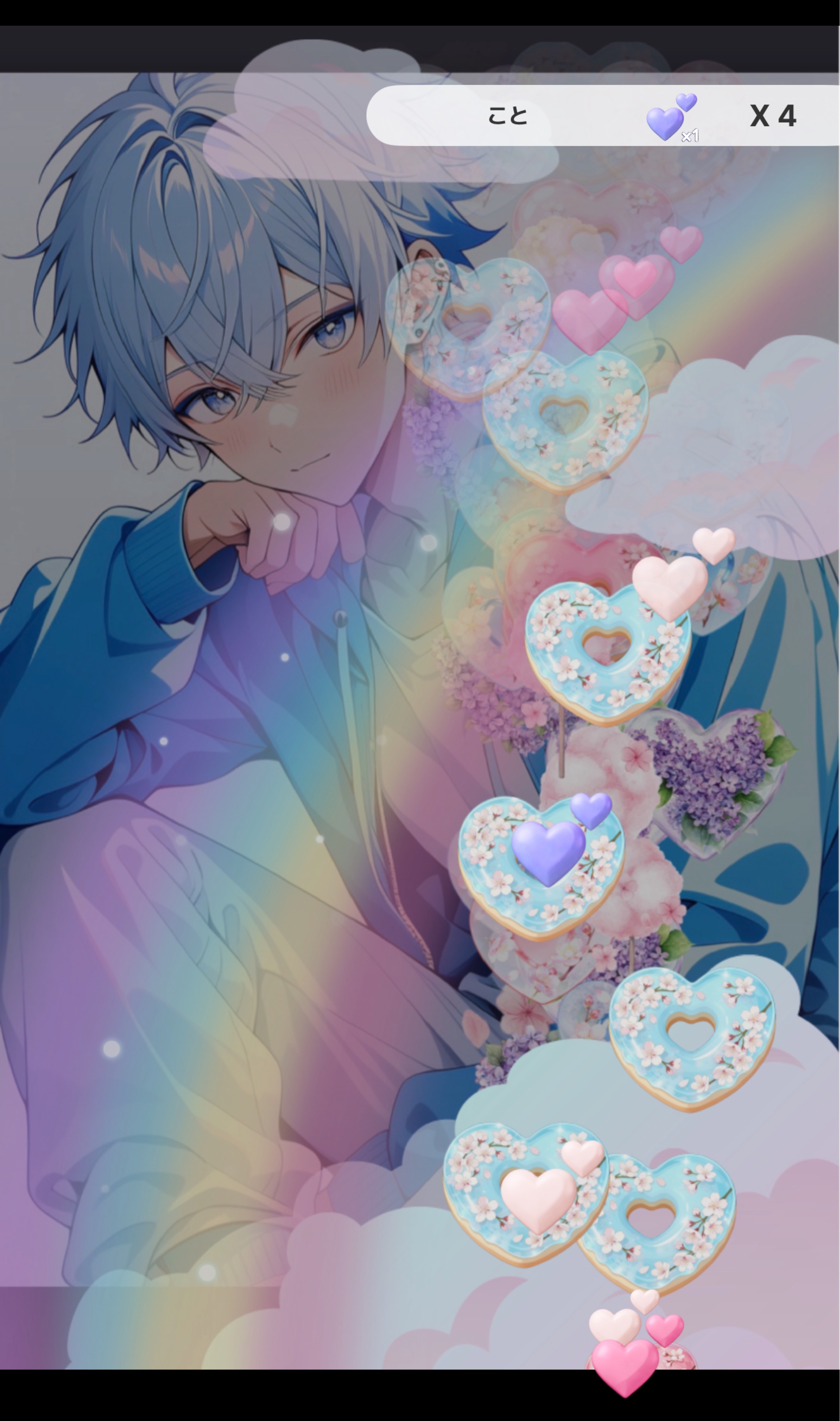 声聞きに来る？☔️