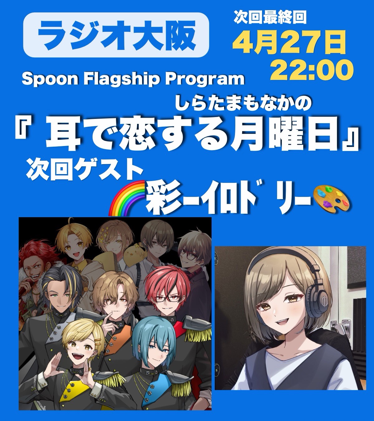 明日21:00から6周年記念枠