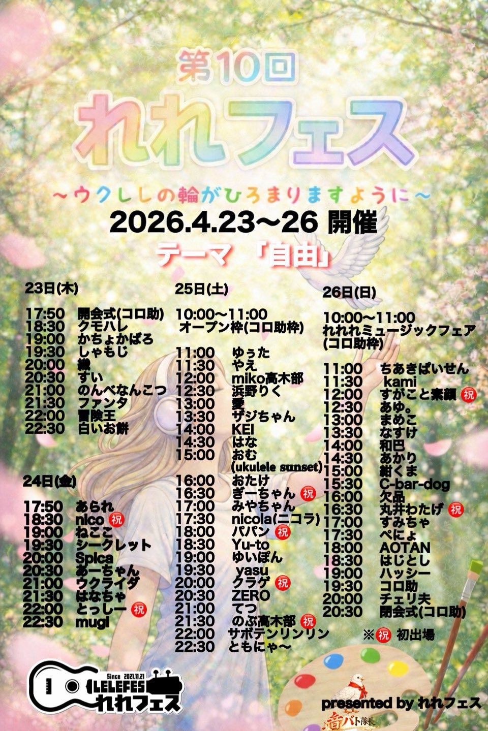 初･潜･寝◎￤やさしい弾き語り🫧