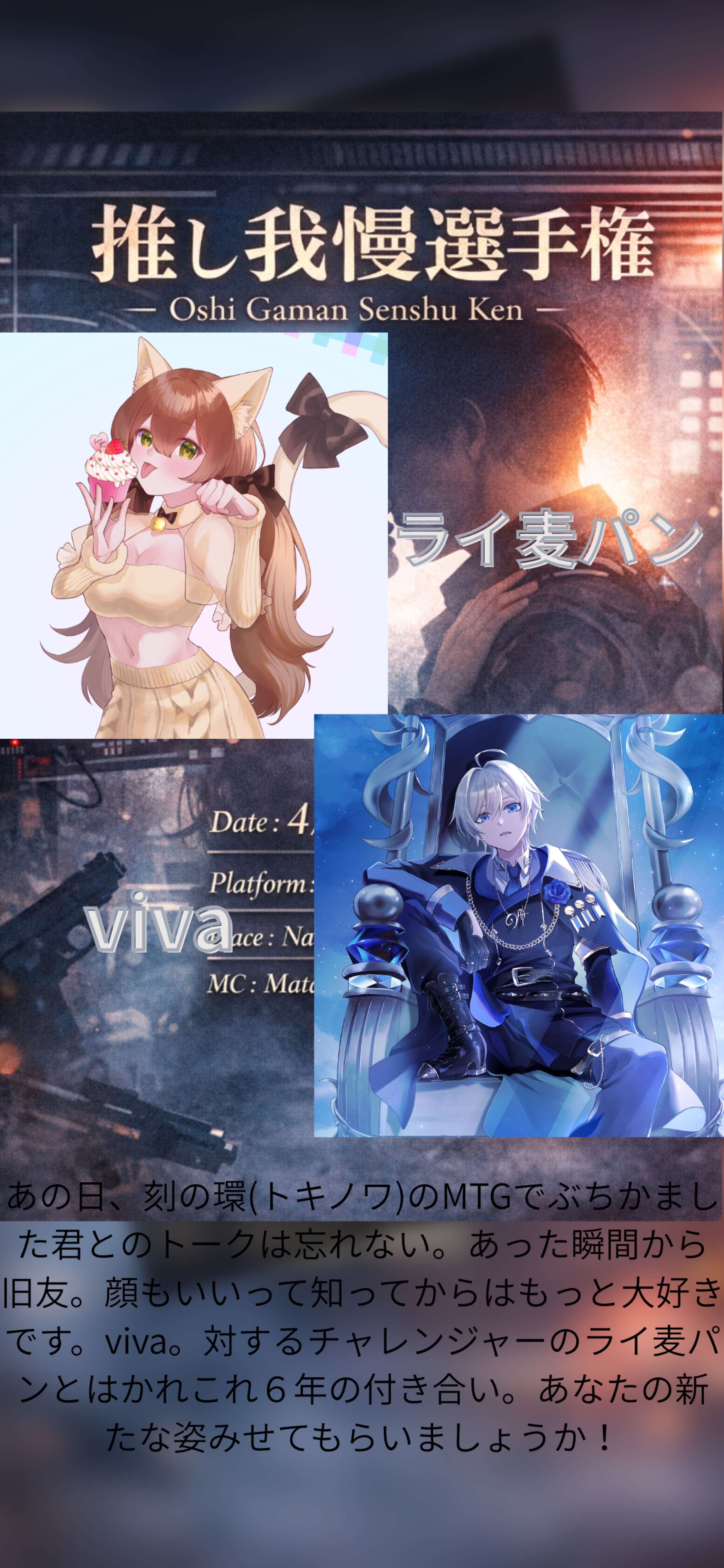 【企画】推し我慢選手権⚒