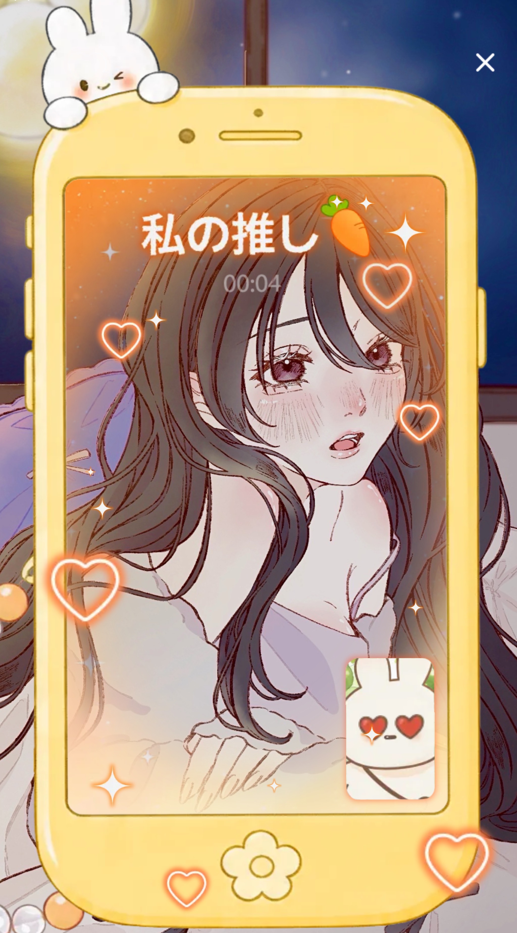 初潜寝◎  〜7:00 : 君の拠り所