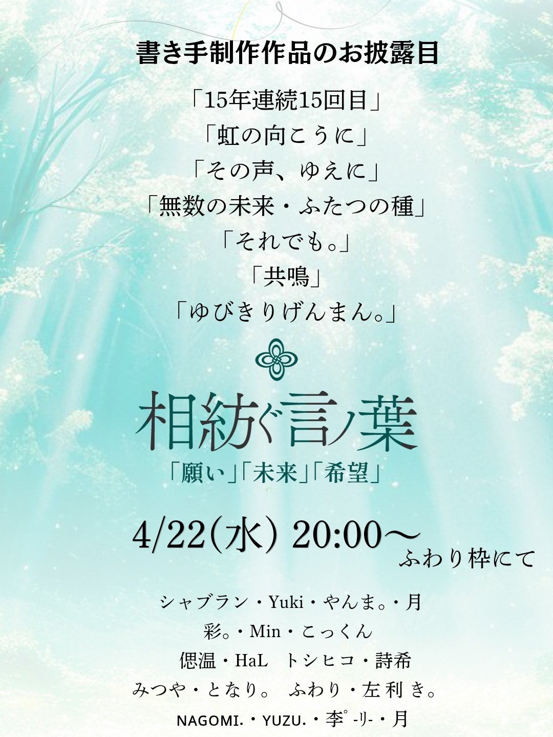 ｢少し夜が長過ぎたので。｣