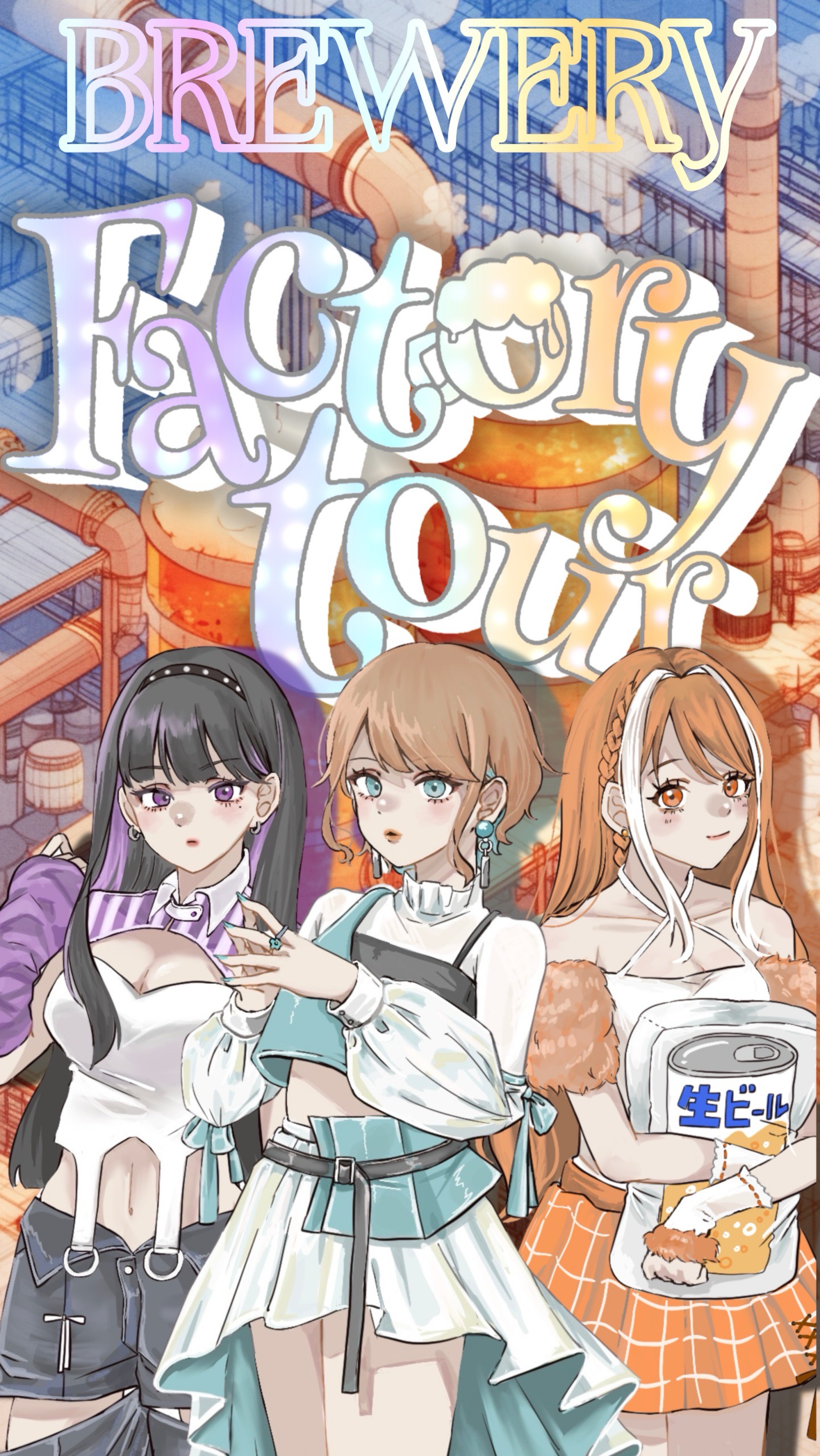 𝘉𝘳𝘦𝘸𝘦𝘳𝘺 𝘍𝘢𝘤𝘵𝘰𝘳𝘺 𝘵𝘰𝘶𝘳