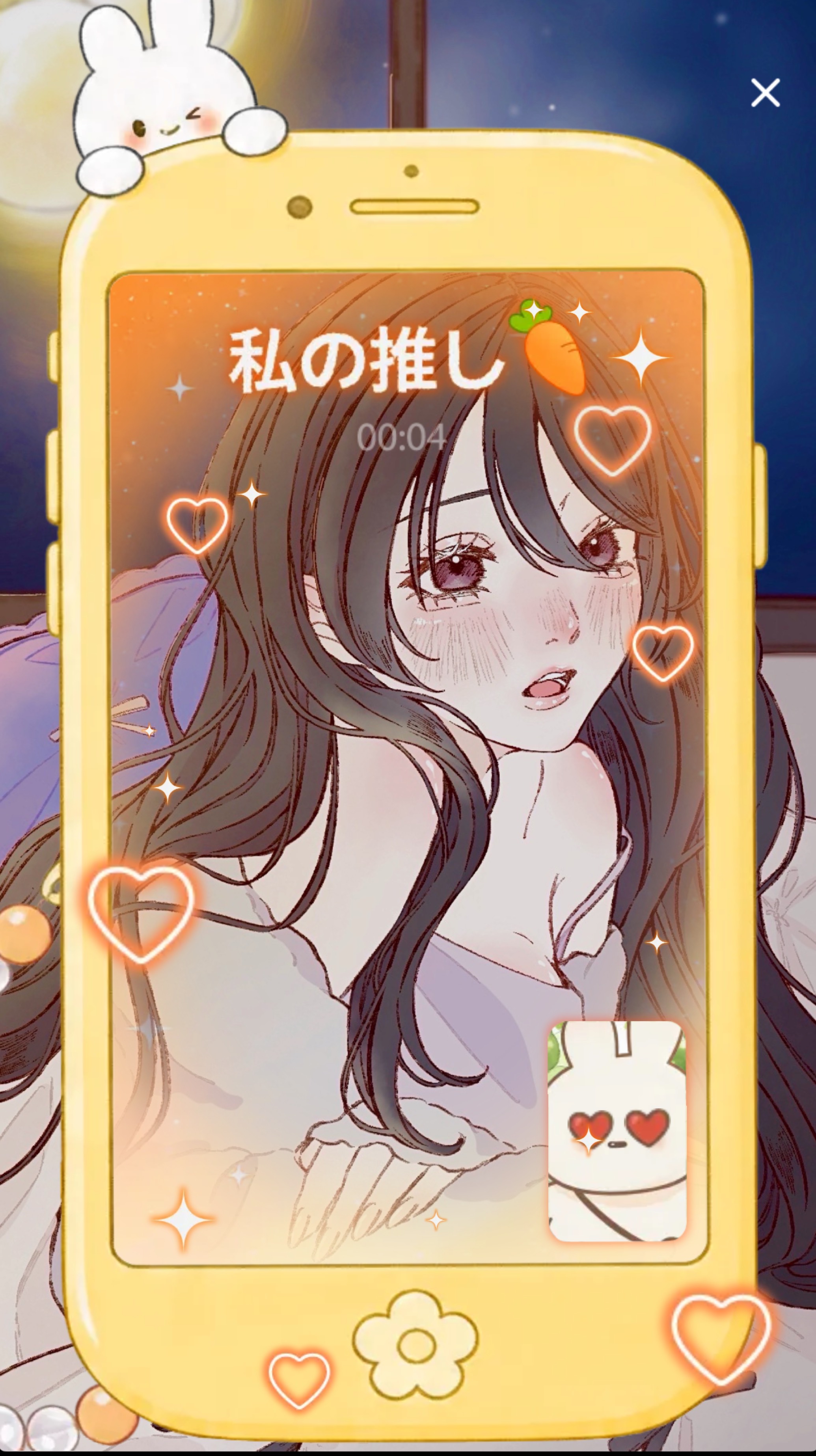 初潜寝◎  〜7:00 : 君の拠り所