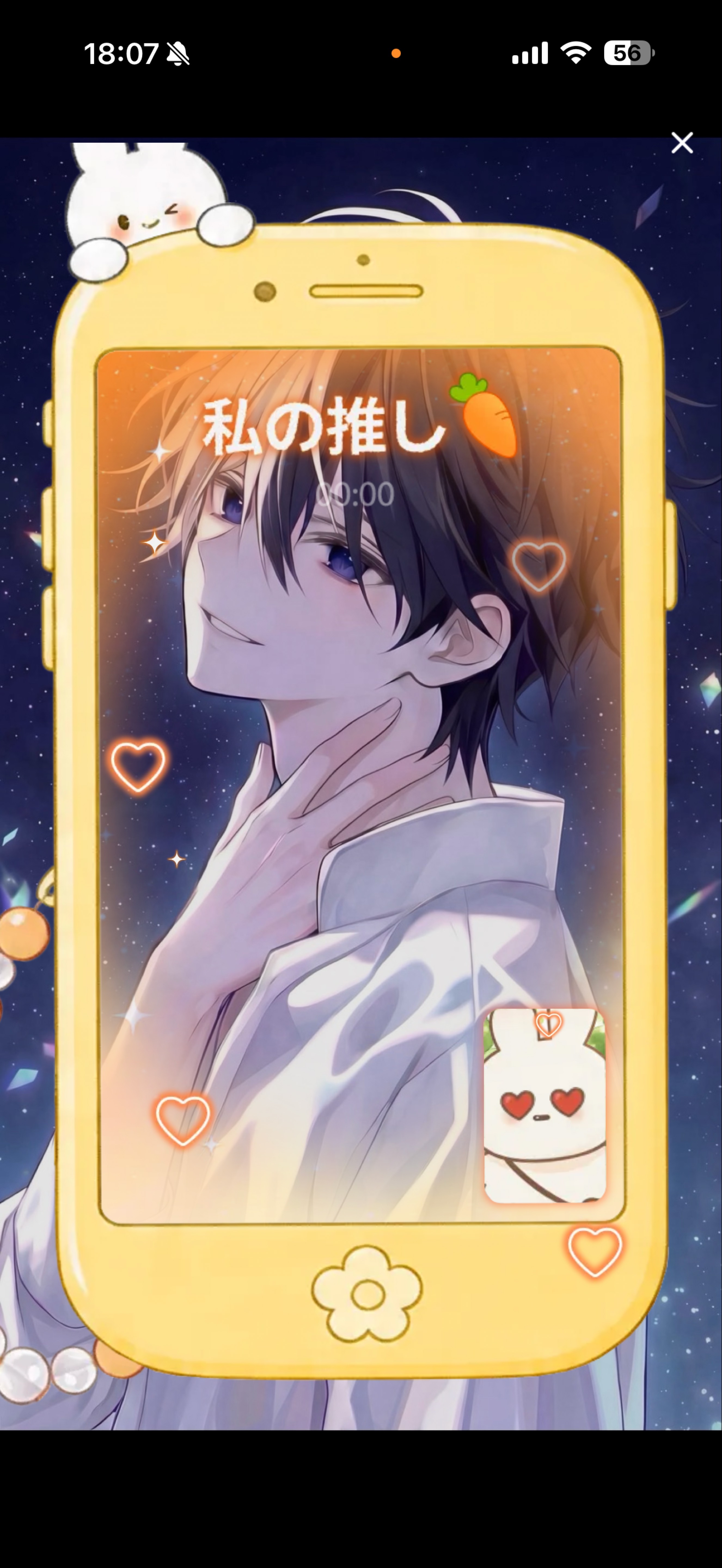 初潜寝〇 おいでおいで！