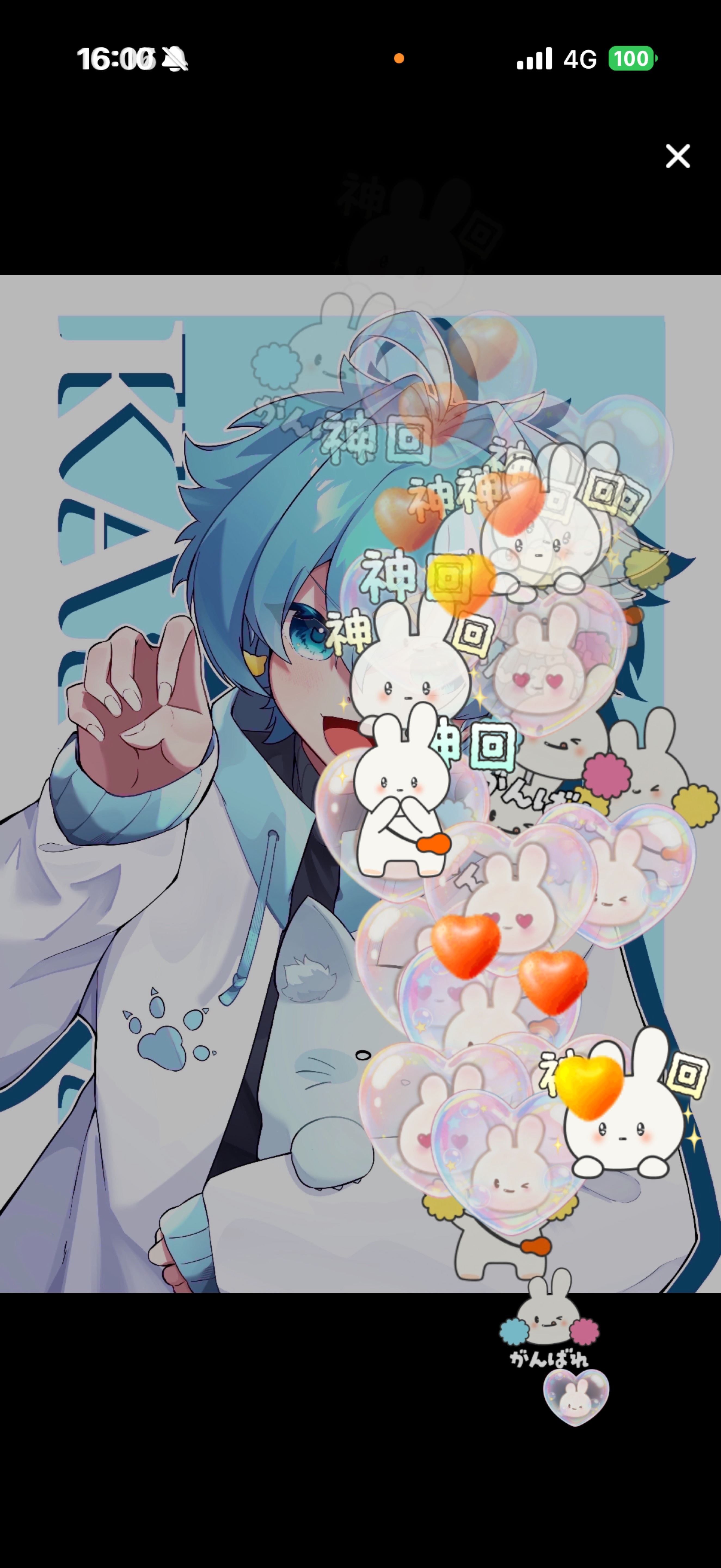 元気足りてる？