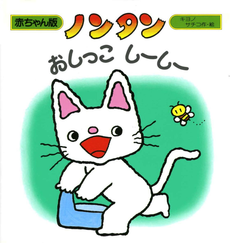 本日もゆるく。