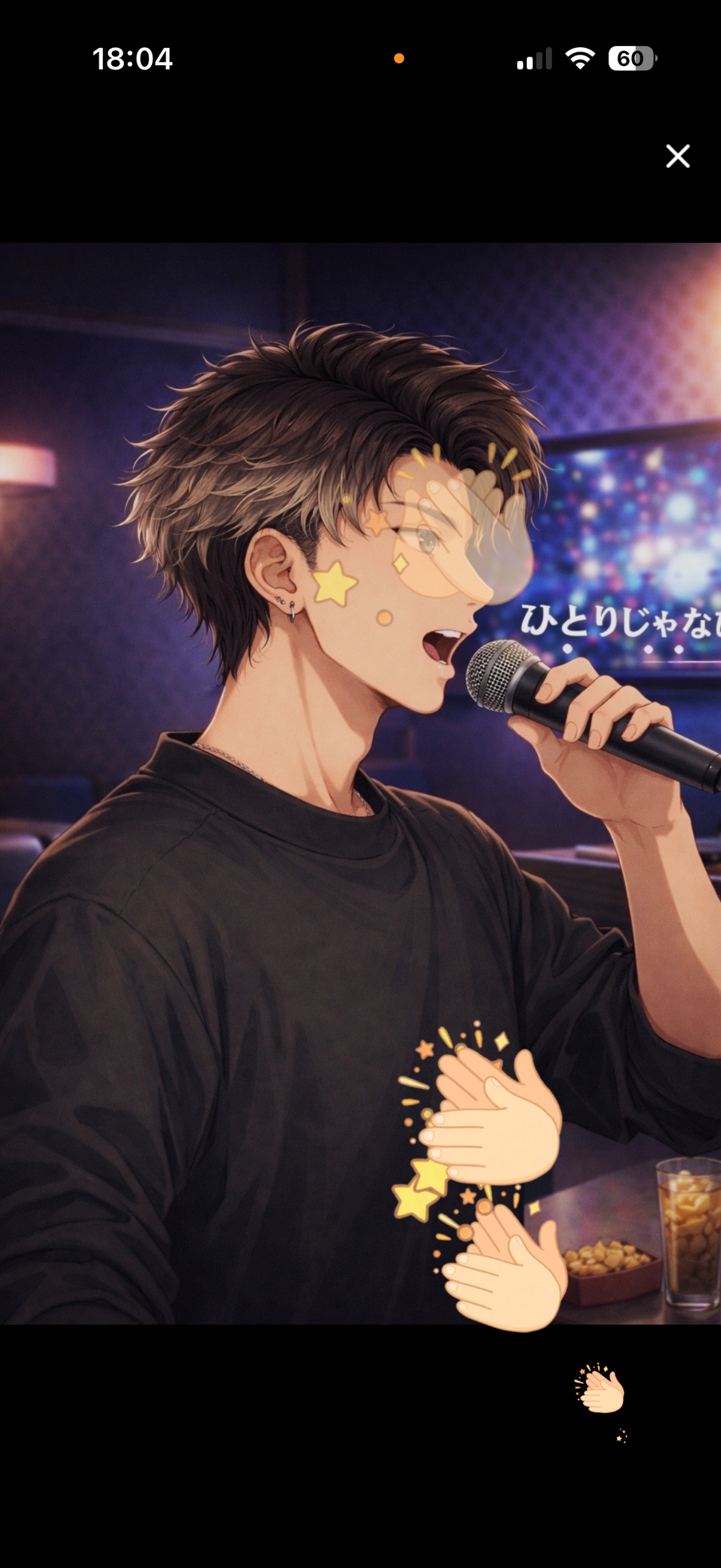 初見〇カラオケ枠枠