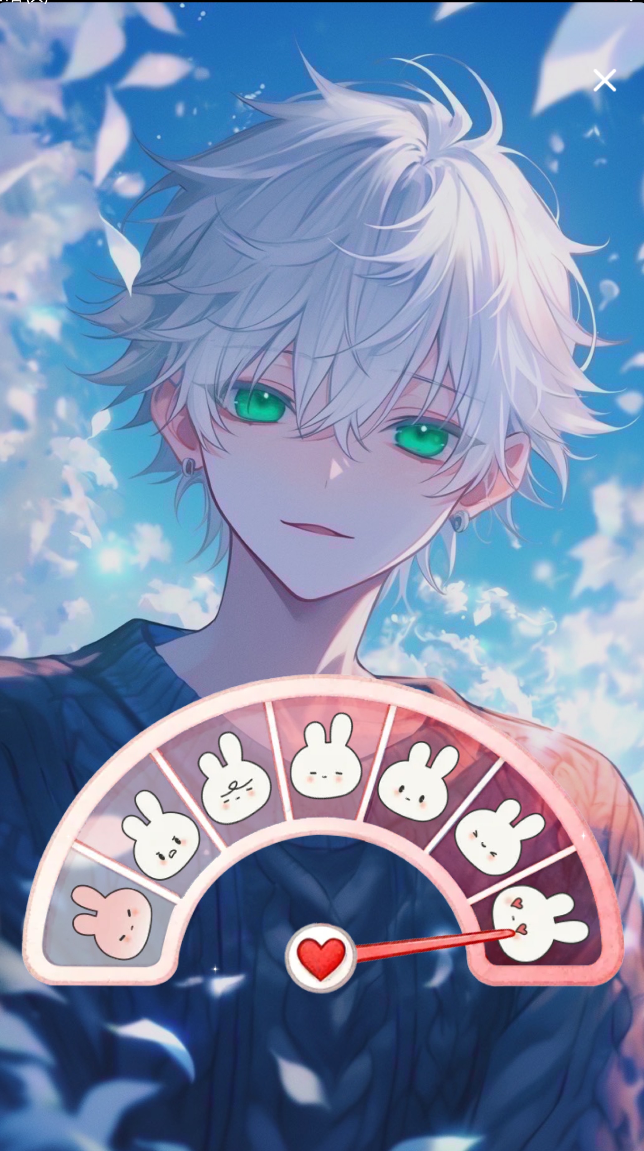 目合ったでしょ？