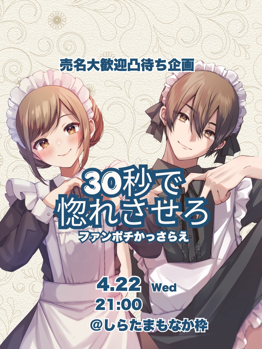 6周年感謝枠♡みんなありがとう！