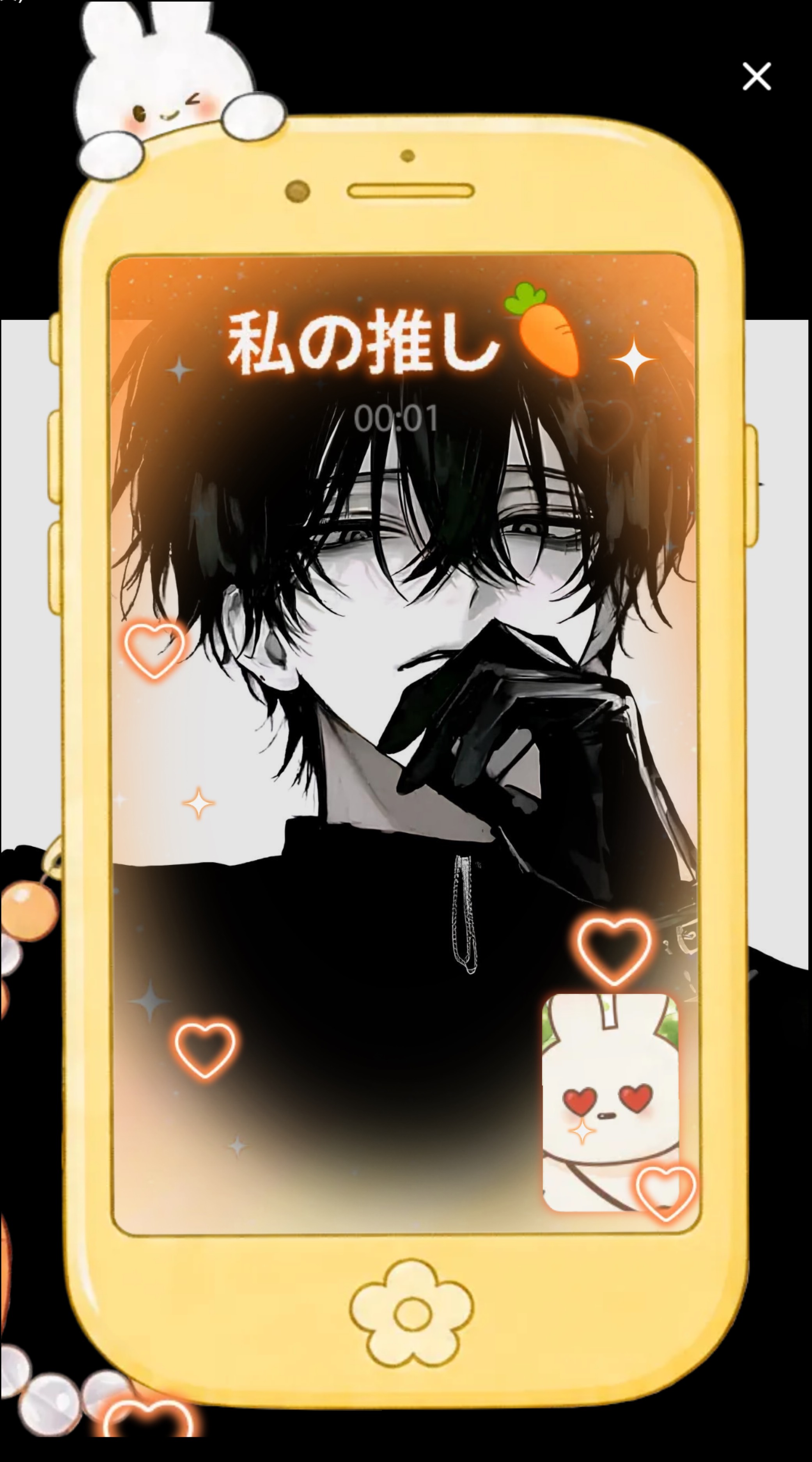 てめぇから来い