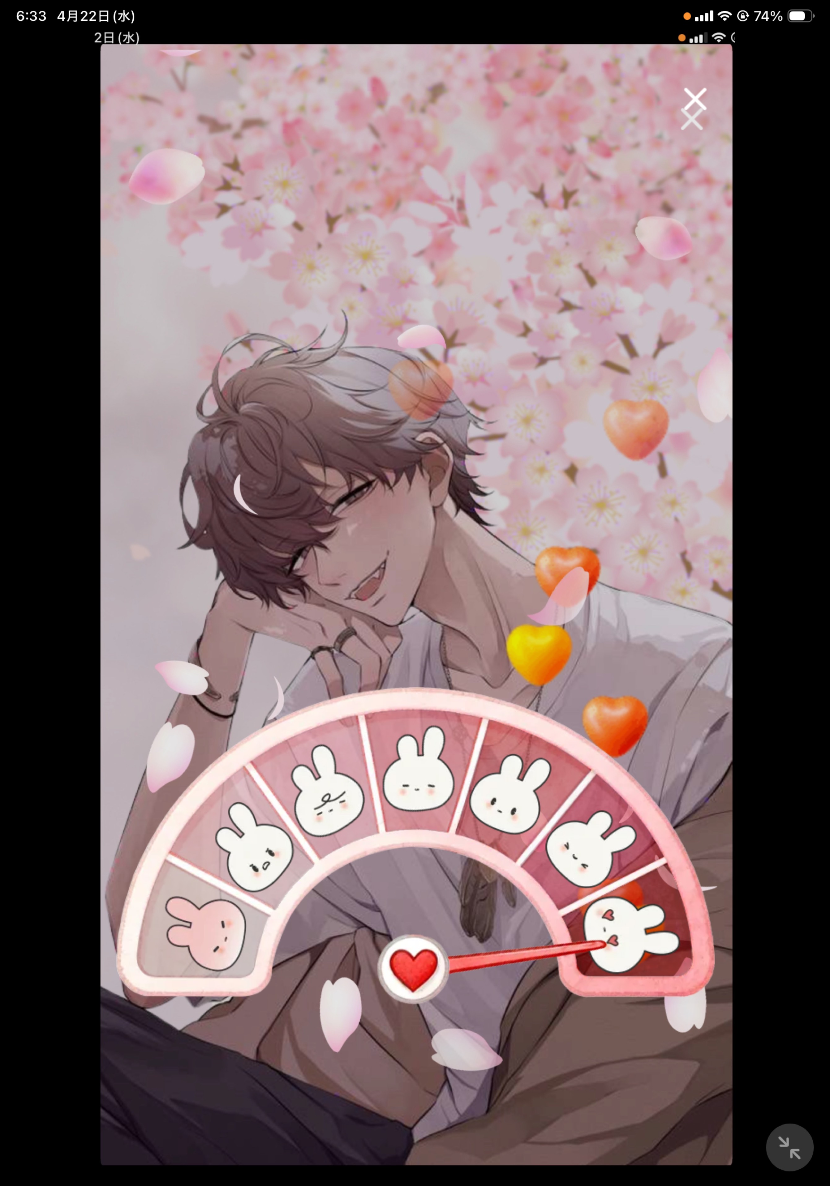 【優声】7時まで。おいで。4.22