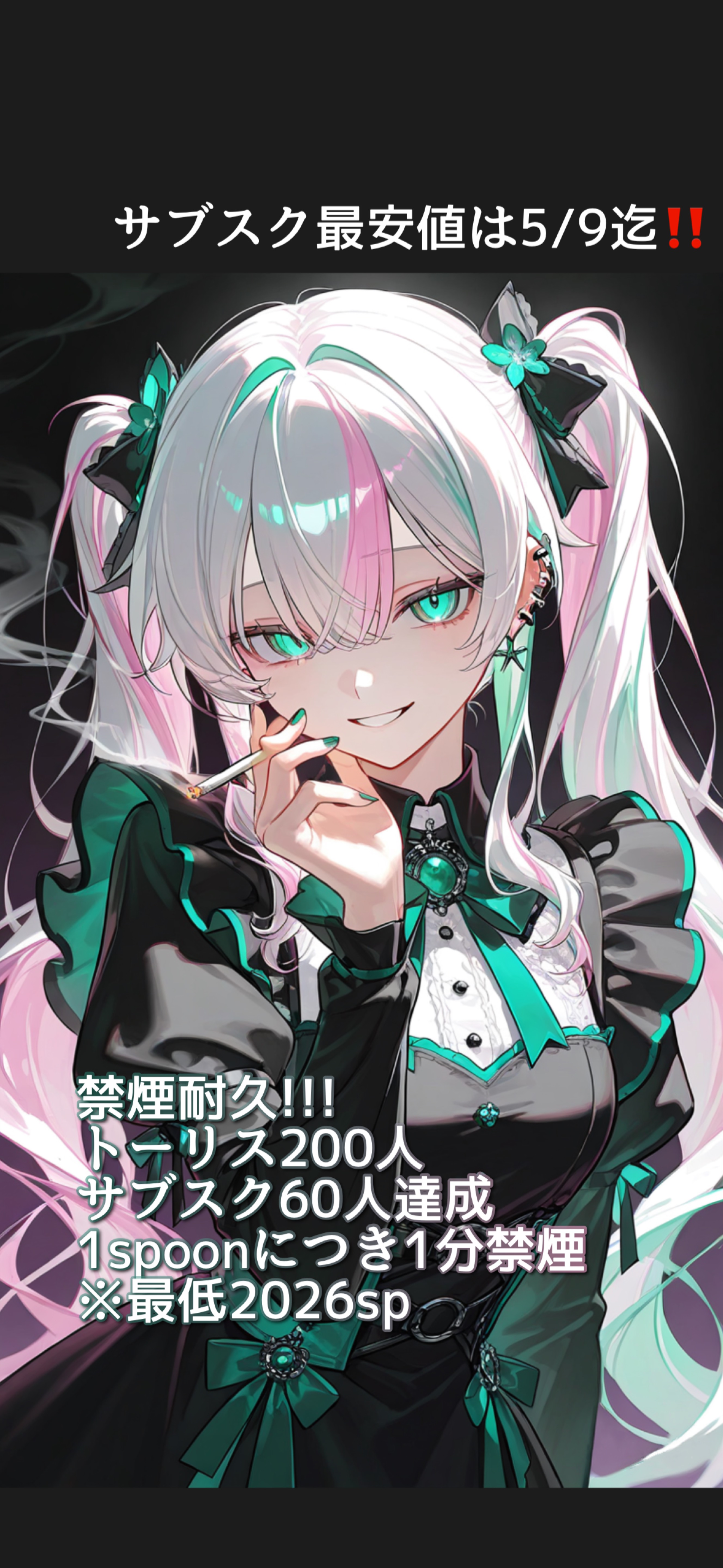 禁煙トリプル耐久‼️🚬