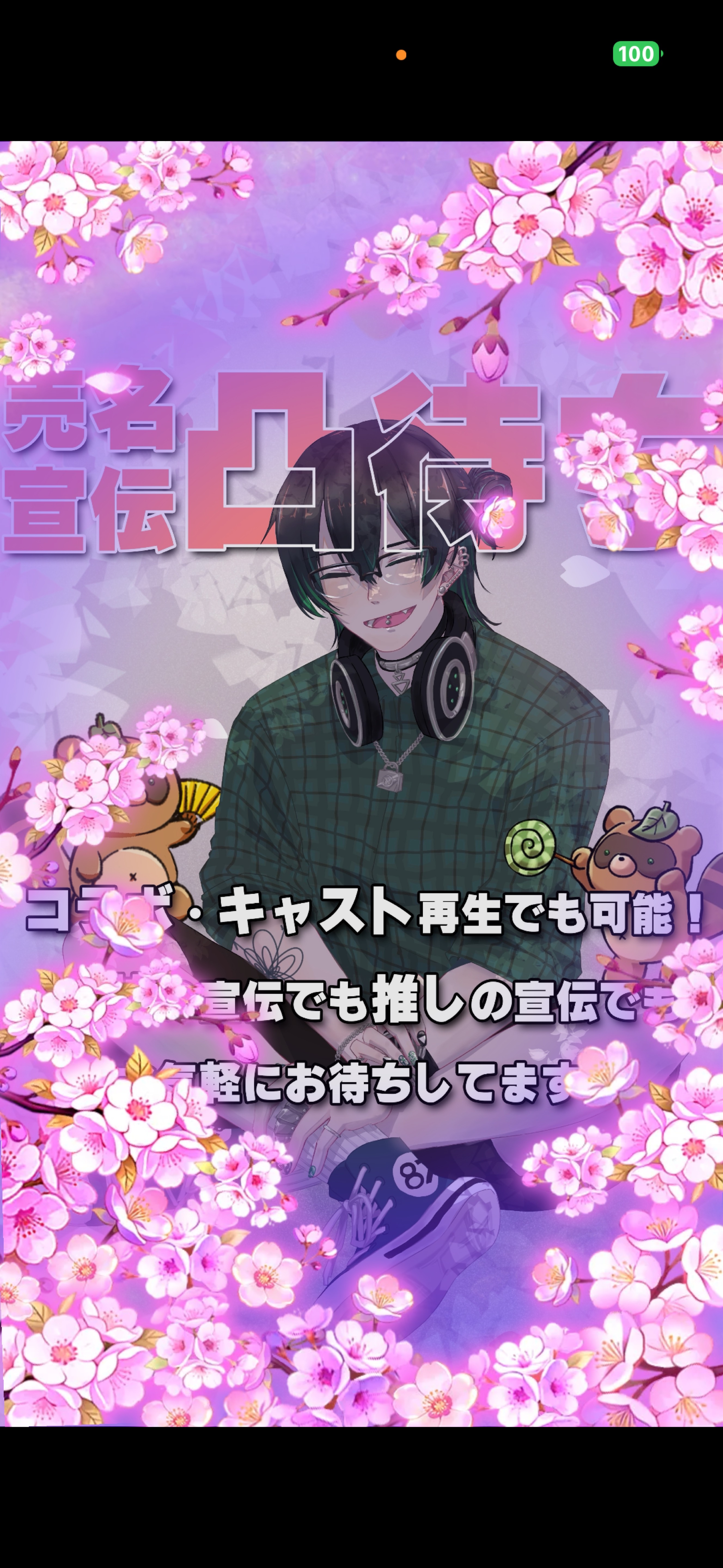 お友達つくり凸待ち🤟#1