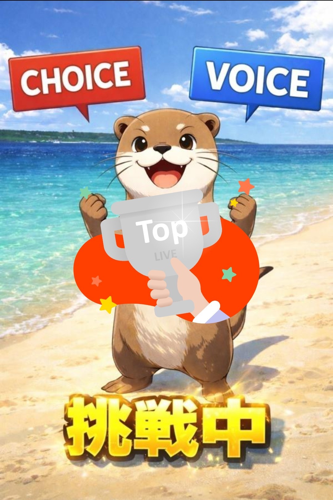 ゆっくりしてね！初・潜〇😊