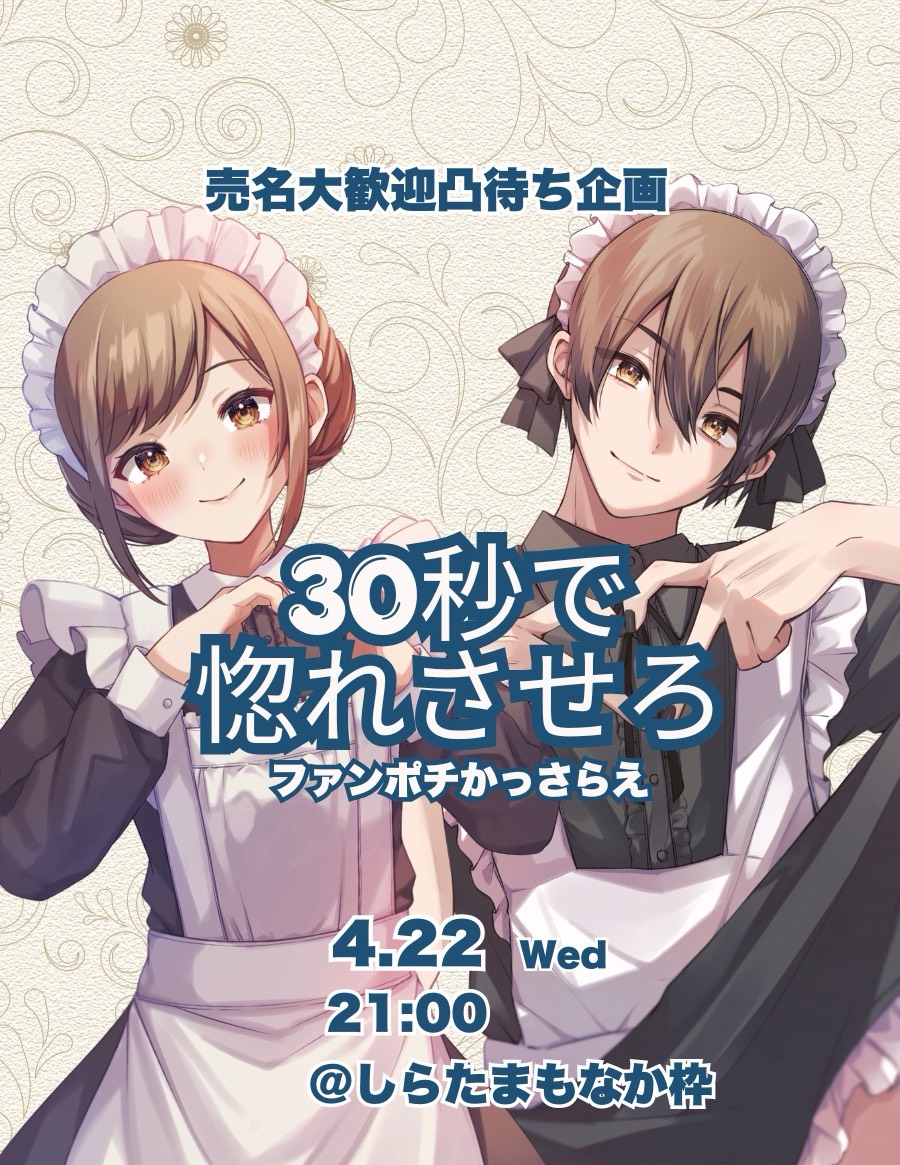 1時間！一人二役お芝居エンタメちゃん♡