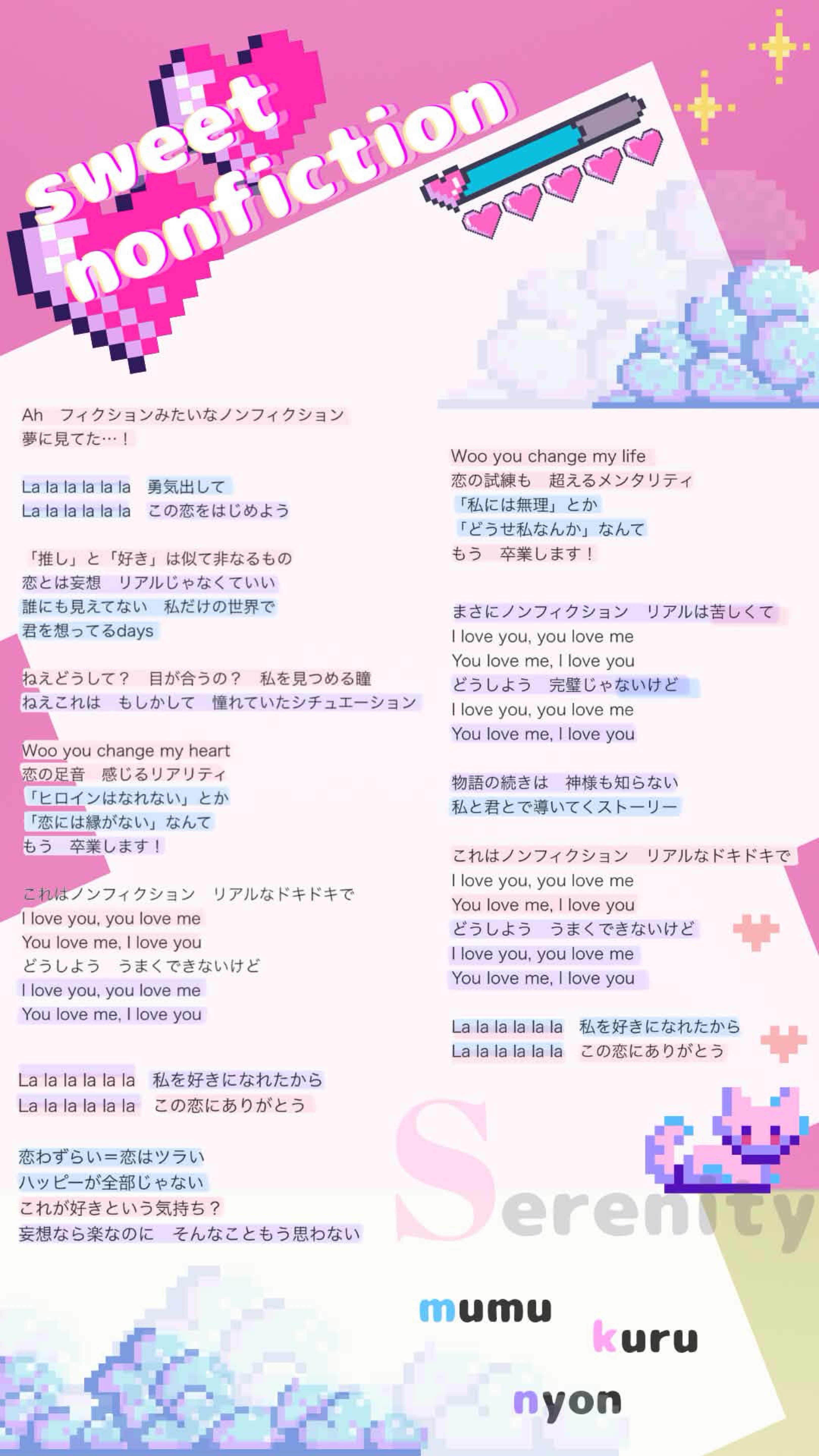 🌷SERENITY歌みたコラボ #6
