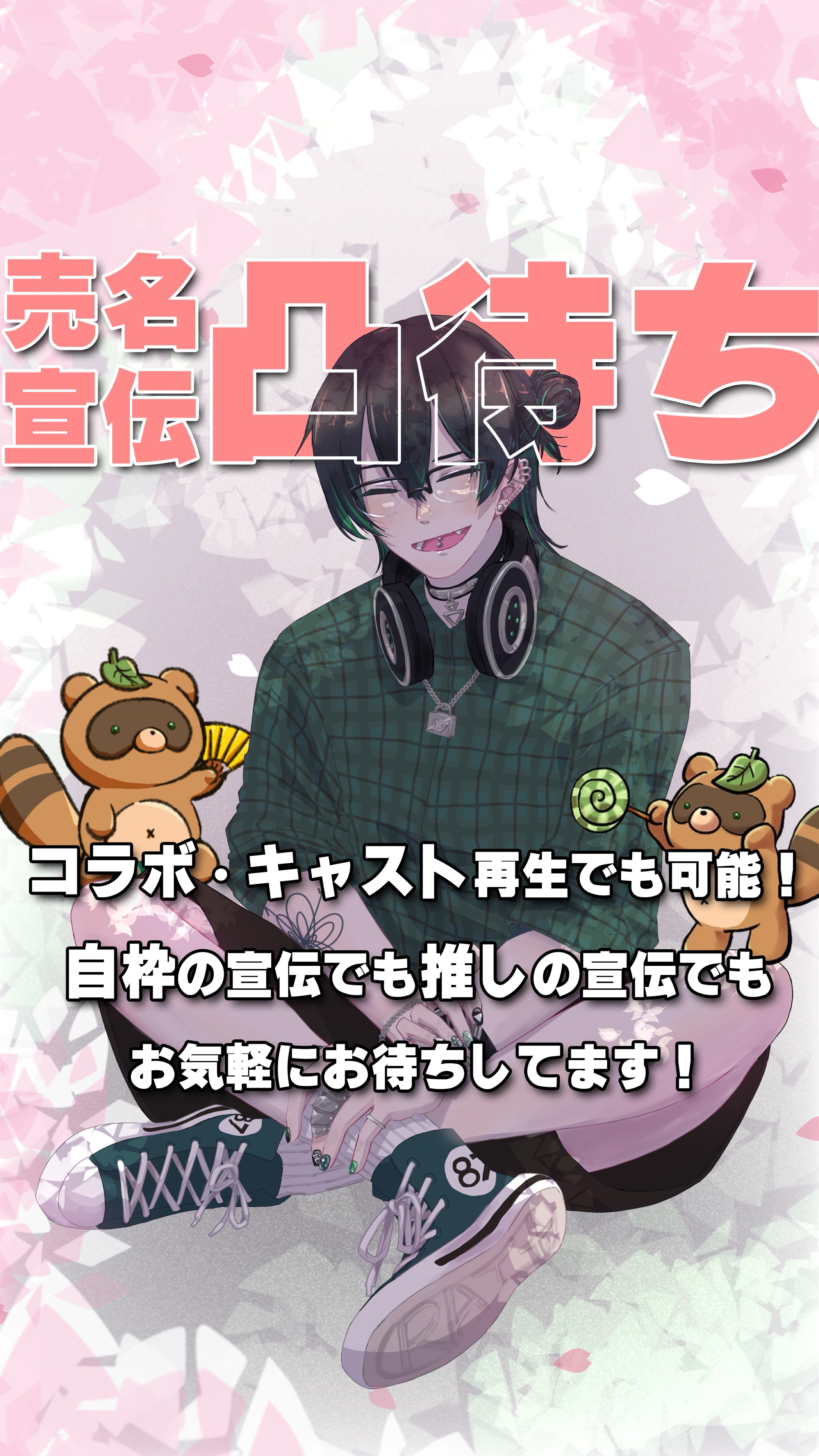 お友達つくり凸待ち🤟#1