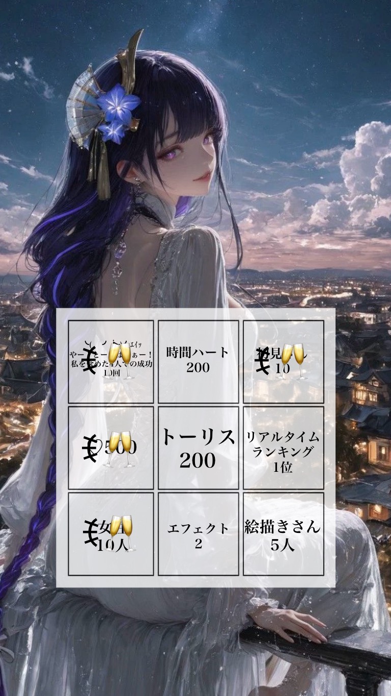 初寝潜◎びんごぉー！