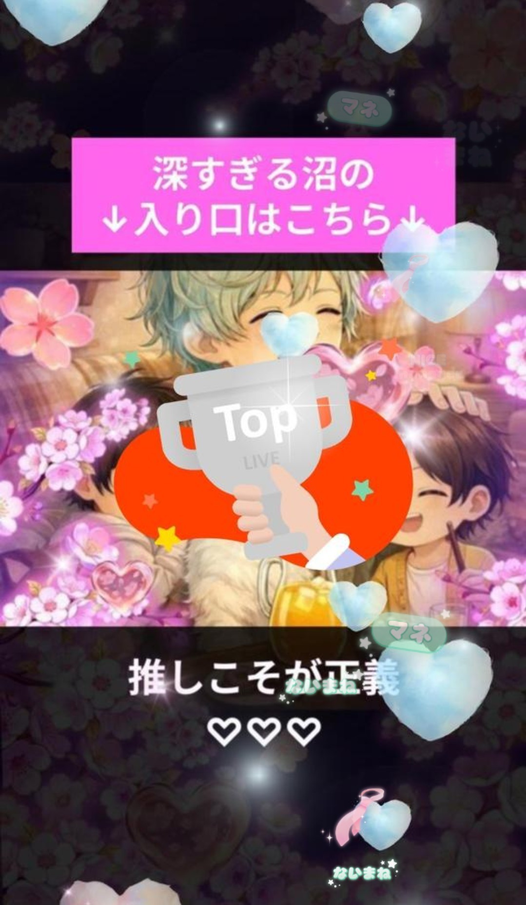 初見歓迎｜聞くだけOK✨