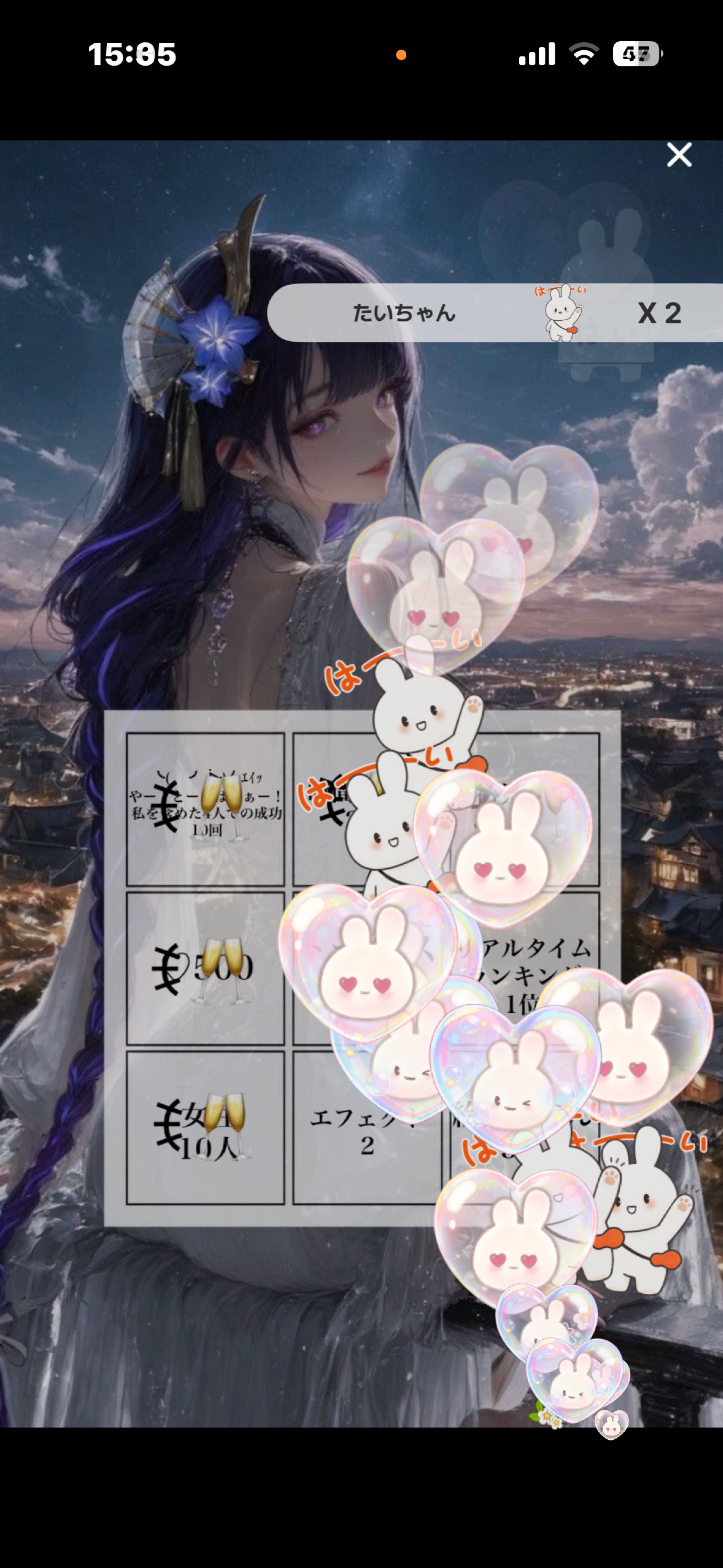 初寝潜◎びんごぉー！