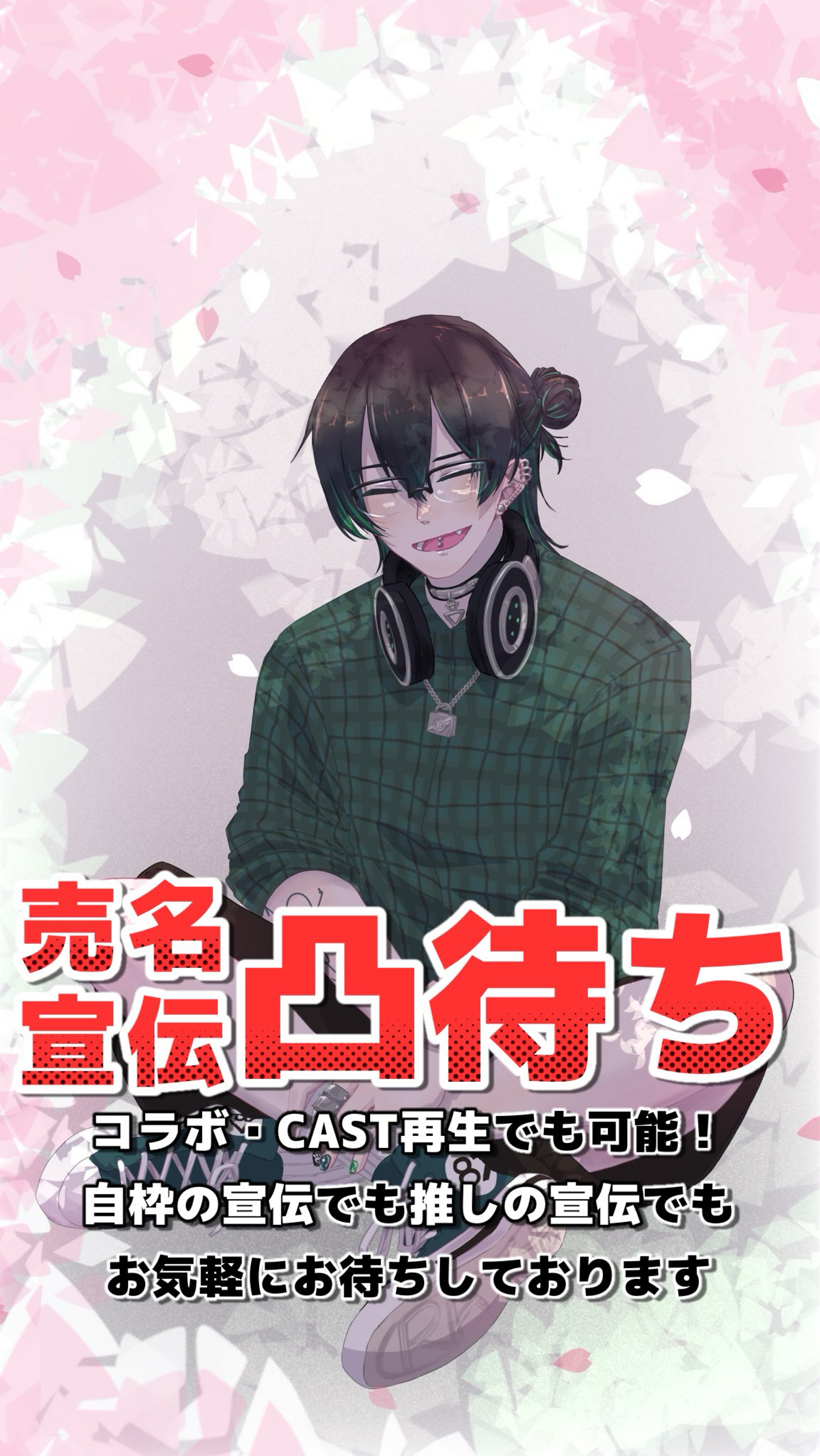 お友達つくり凸待ち🤟#2