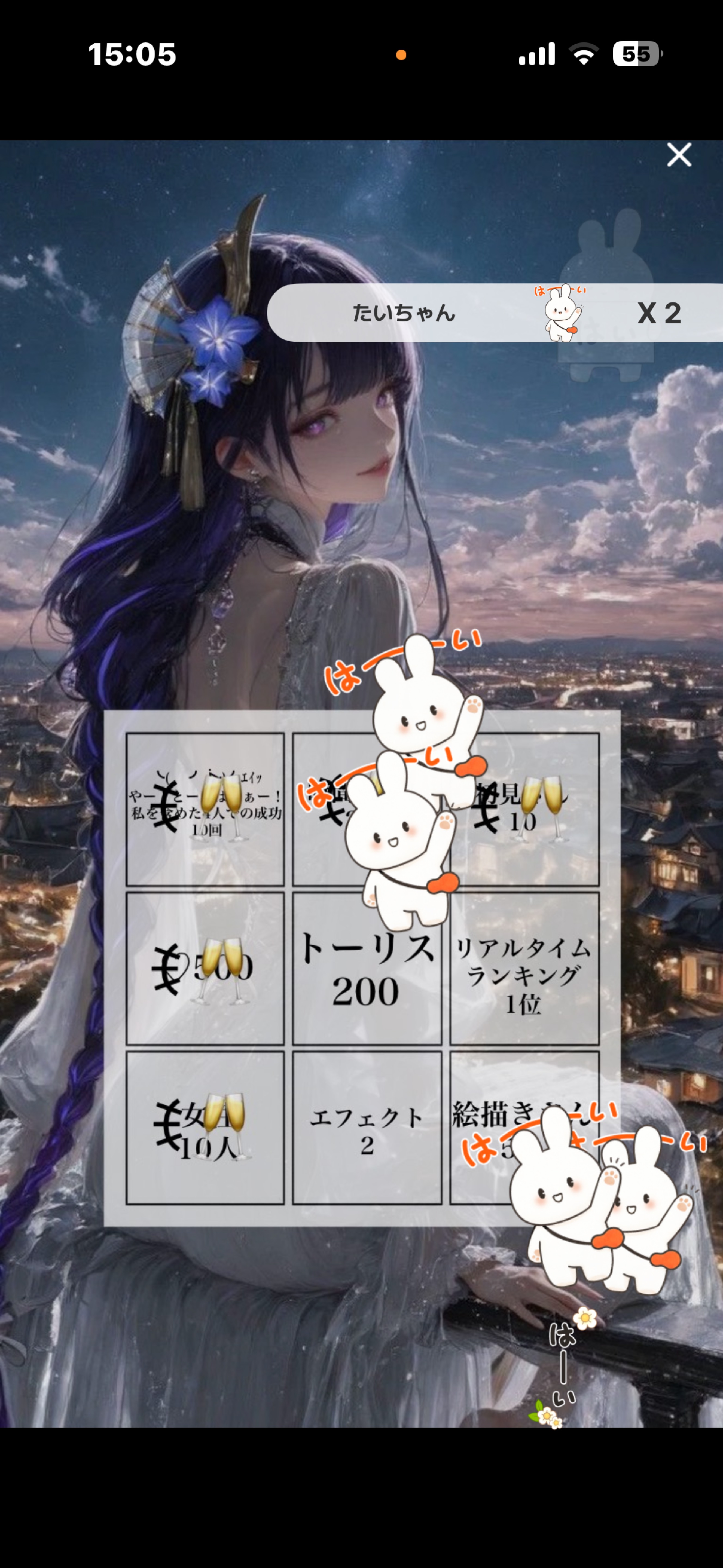 初寝潜◎びんごぉー！