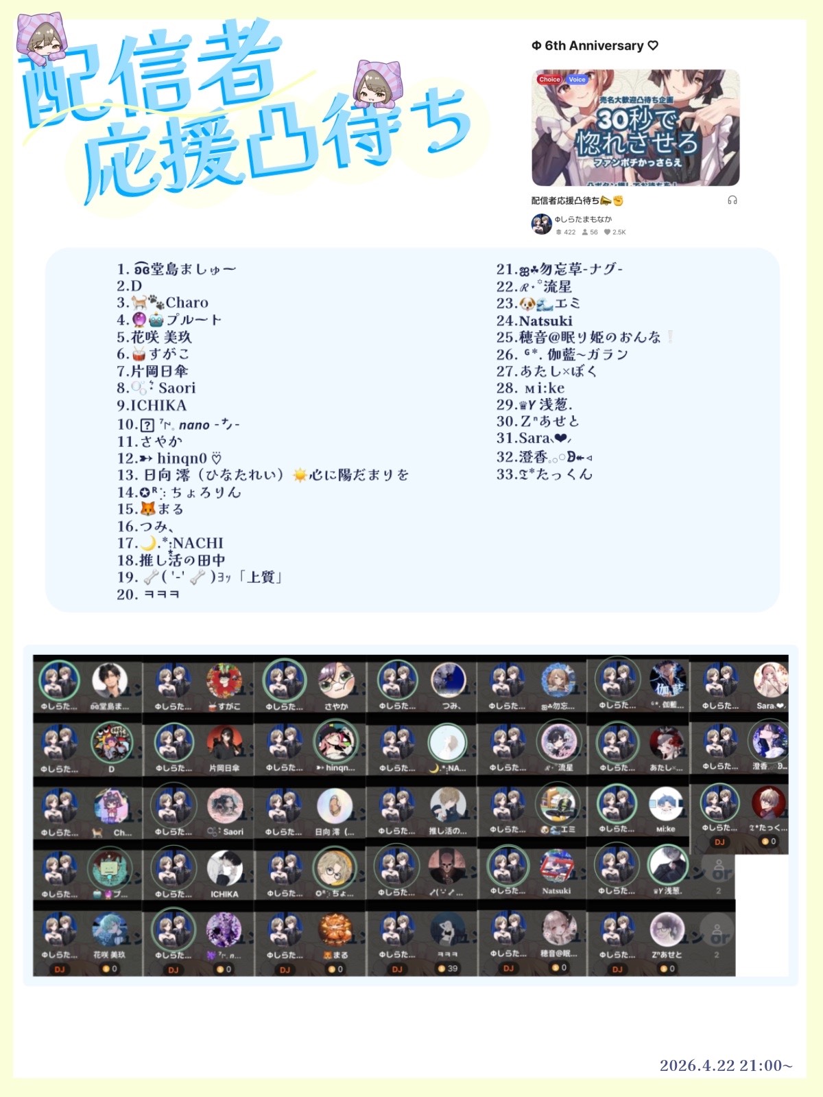 一人二役きゅんお芝居エンタメちゃん♡