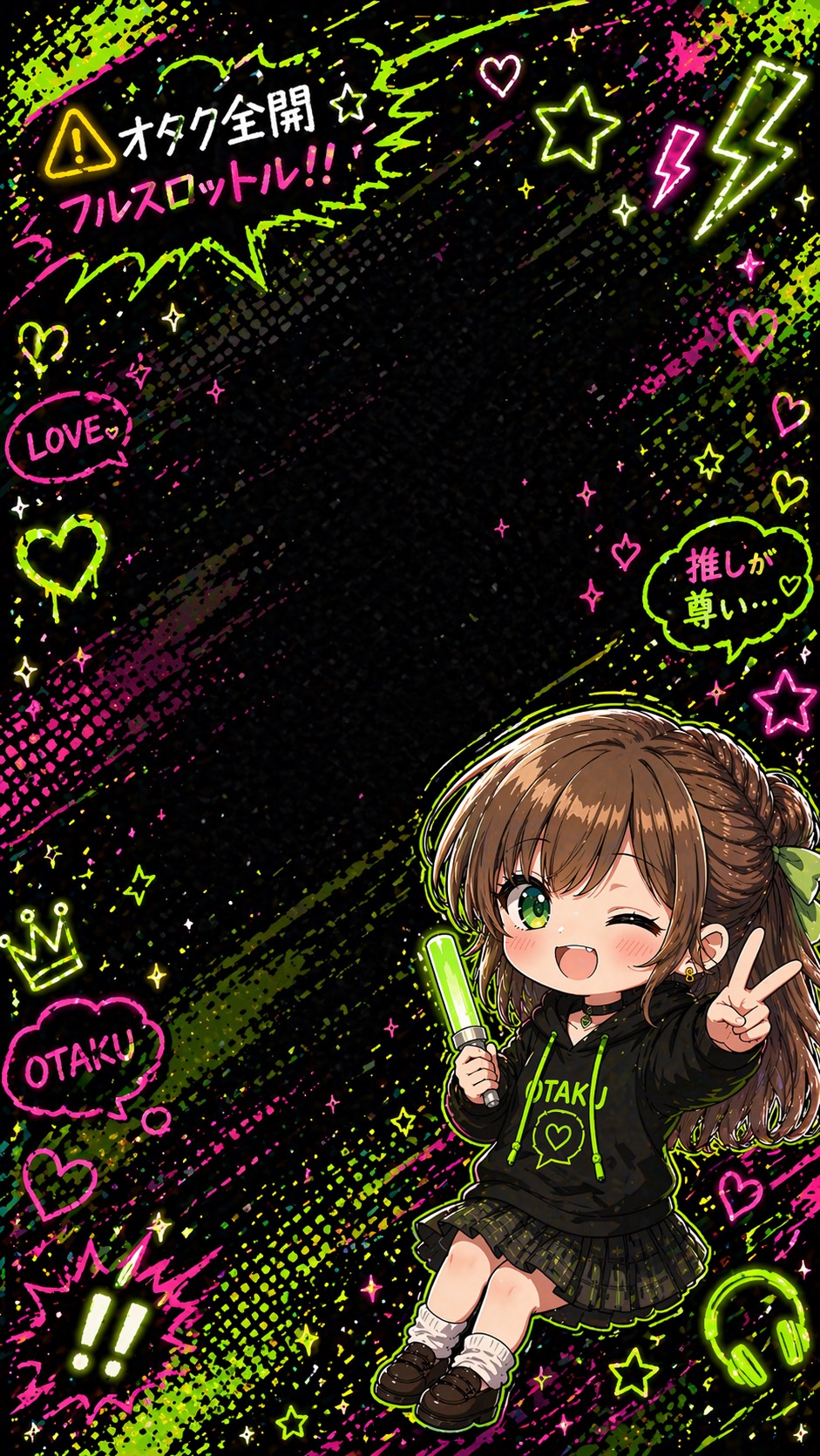 ⚠️オタク全開フルスロットル