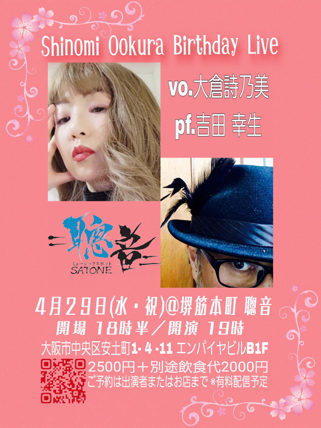 顔面工事とか 4/23