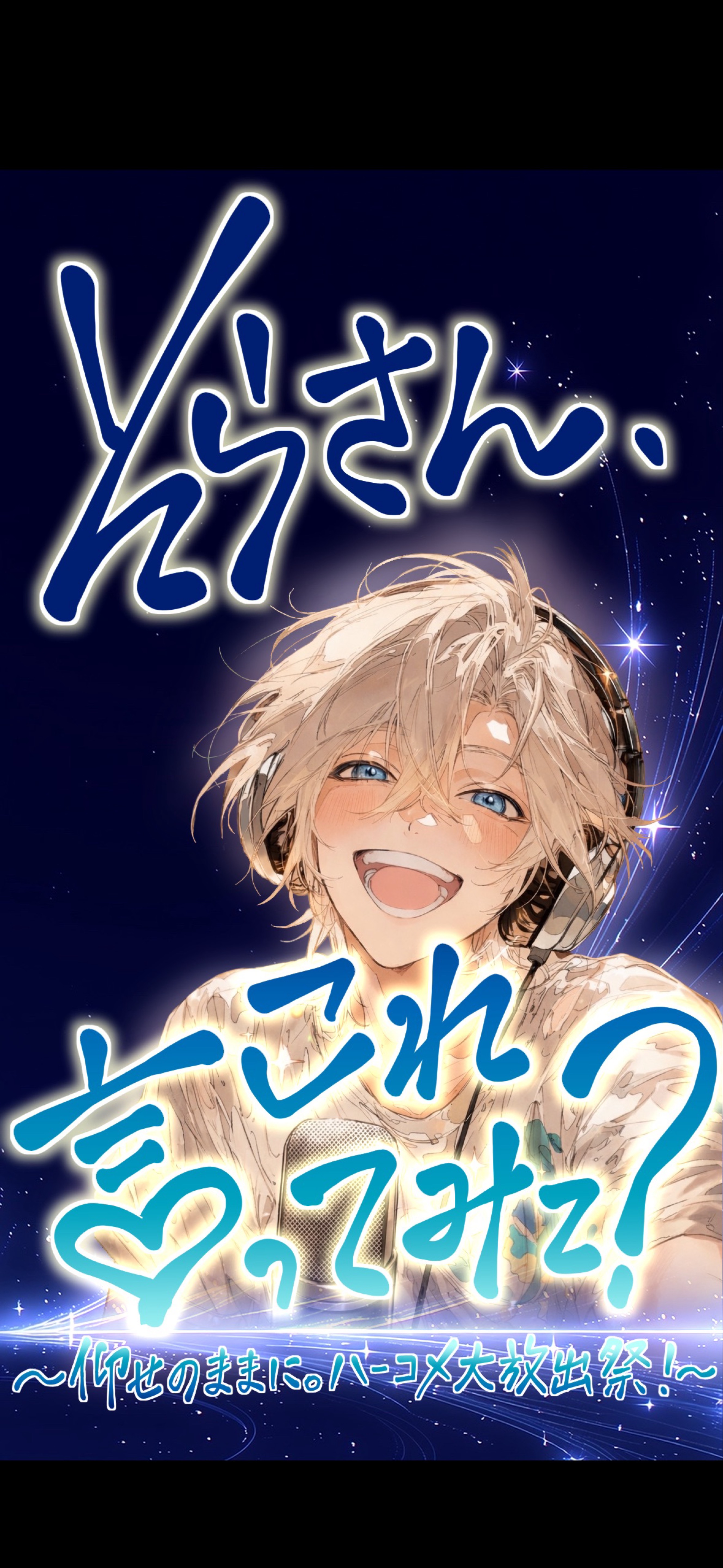 初潜○寝れるゲラ←ｺｺﾃﾞｽ🎙